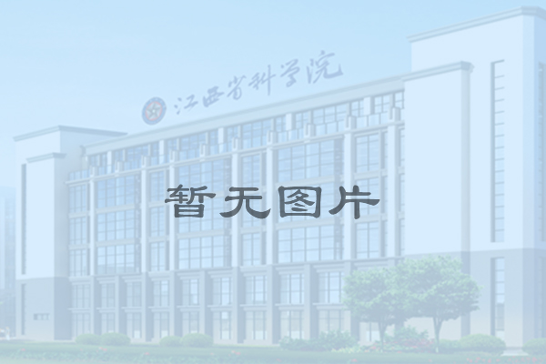 我院科技战略研究所参加第三届国际科技政策与创新创业研讨会暨“中欧创新坛论”