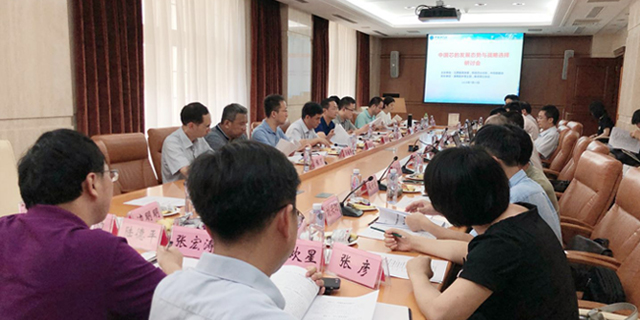 我院参加省发改委与中科院赣协在北京举办中国芯的发展态势与战略选择研讨会