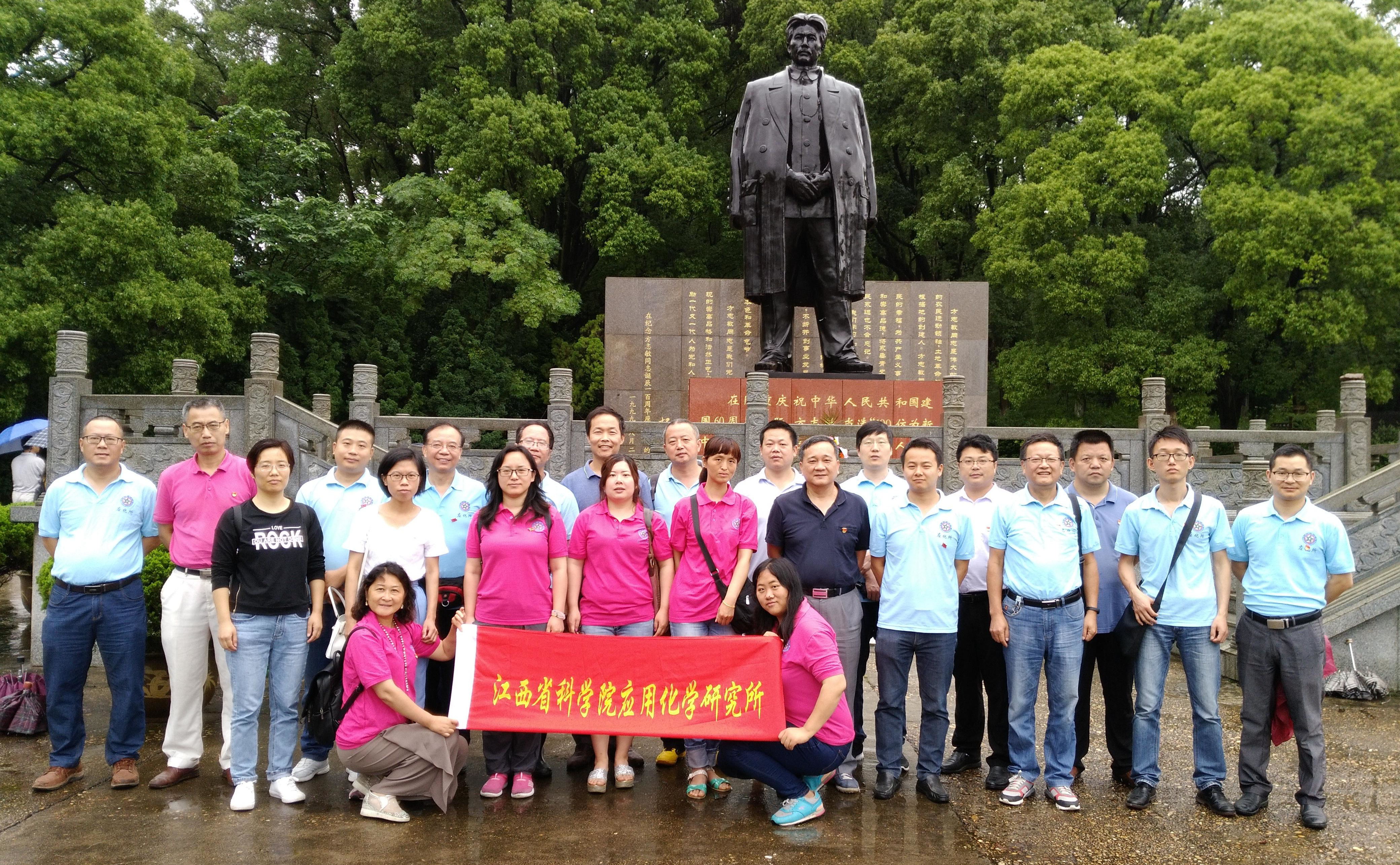 党支部在方志敏烈士陵园开展“不忘初心、砥砺前行” 主题党日活动