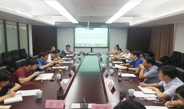 江西省科学院与中科院武汉植物园开展交流合作