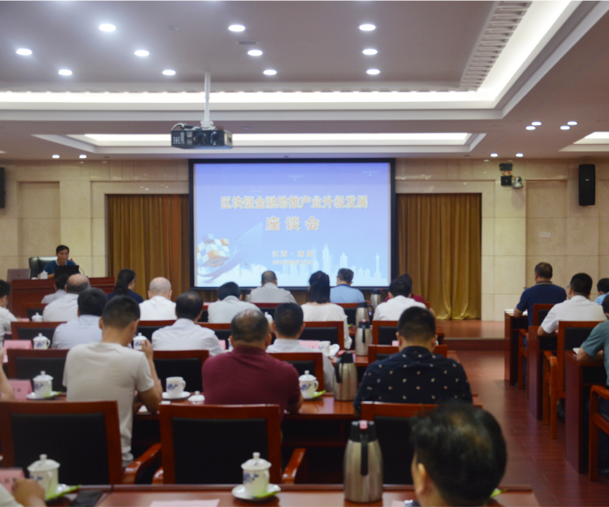 清华大学何一平教授来我院指导区块链金融创新发展