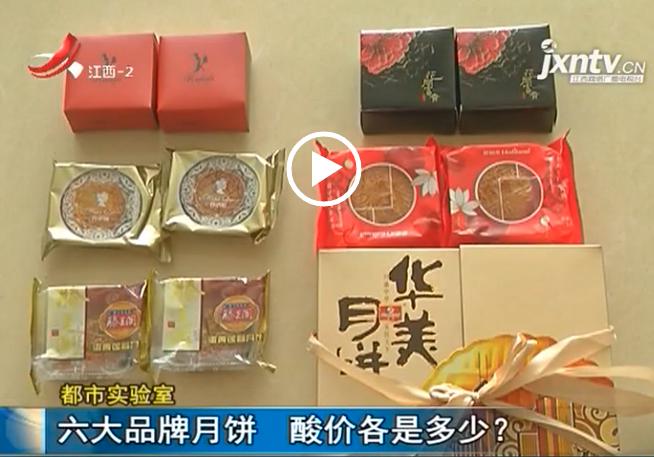 中秋佳节，江科检测助您挑选好月饼