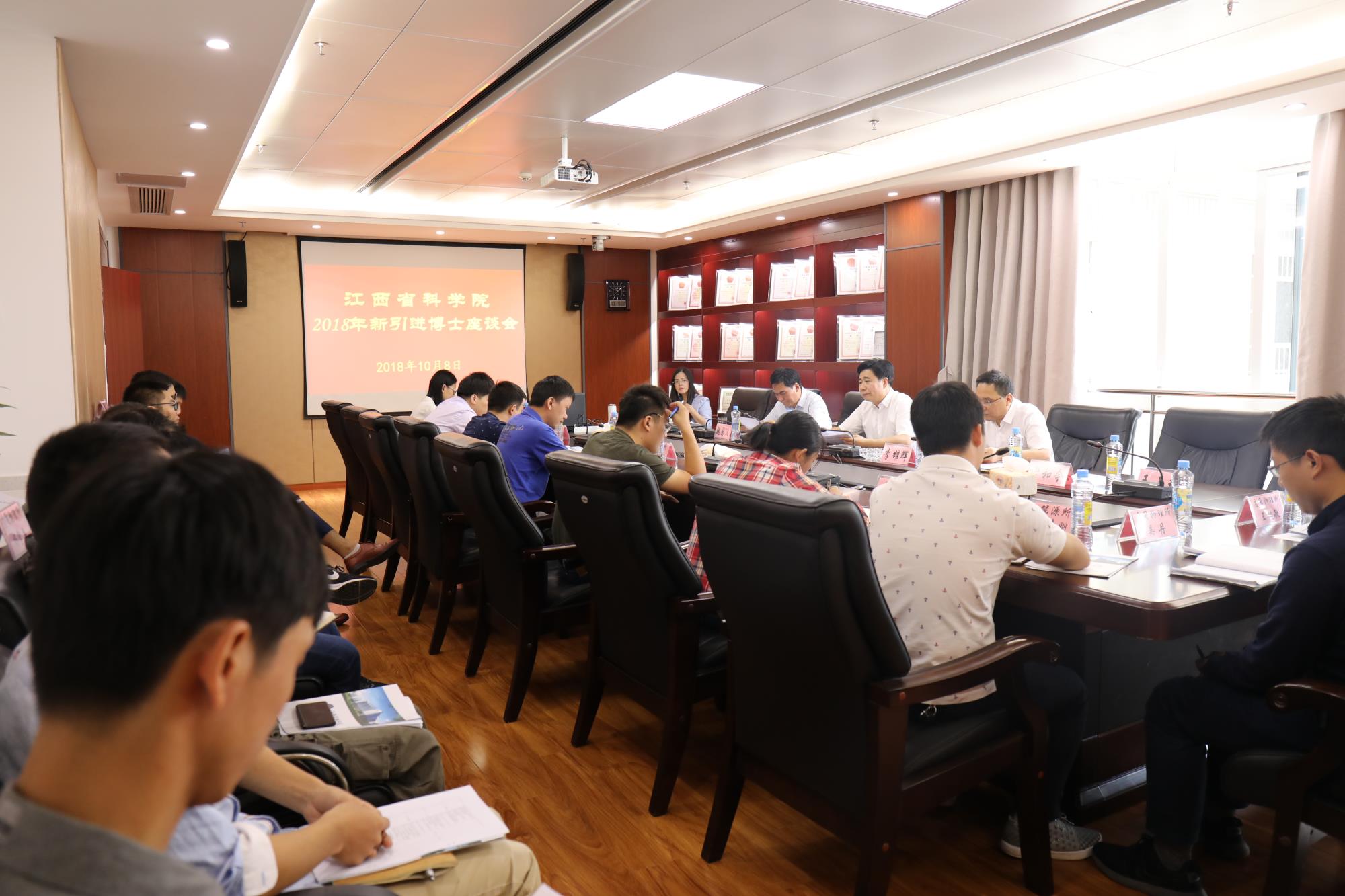 省科学院召开2018新引进博士座谈会