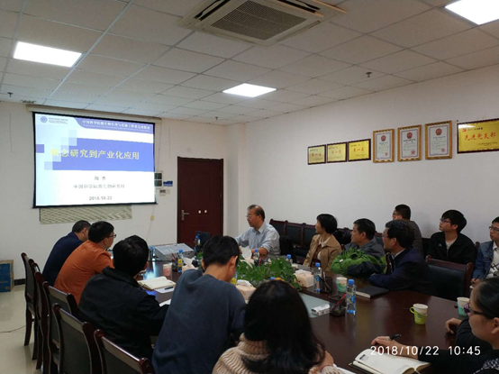 中科院微生物研究所陶勇研究员应邀来我院作学术报告