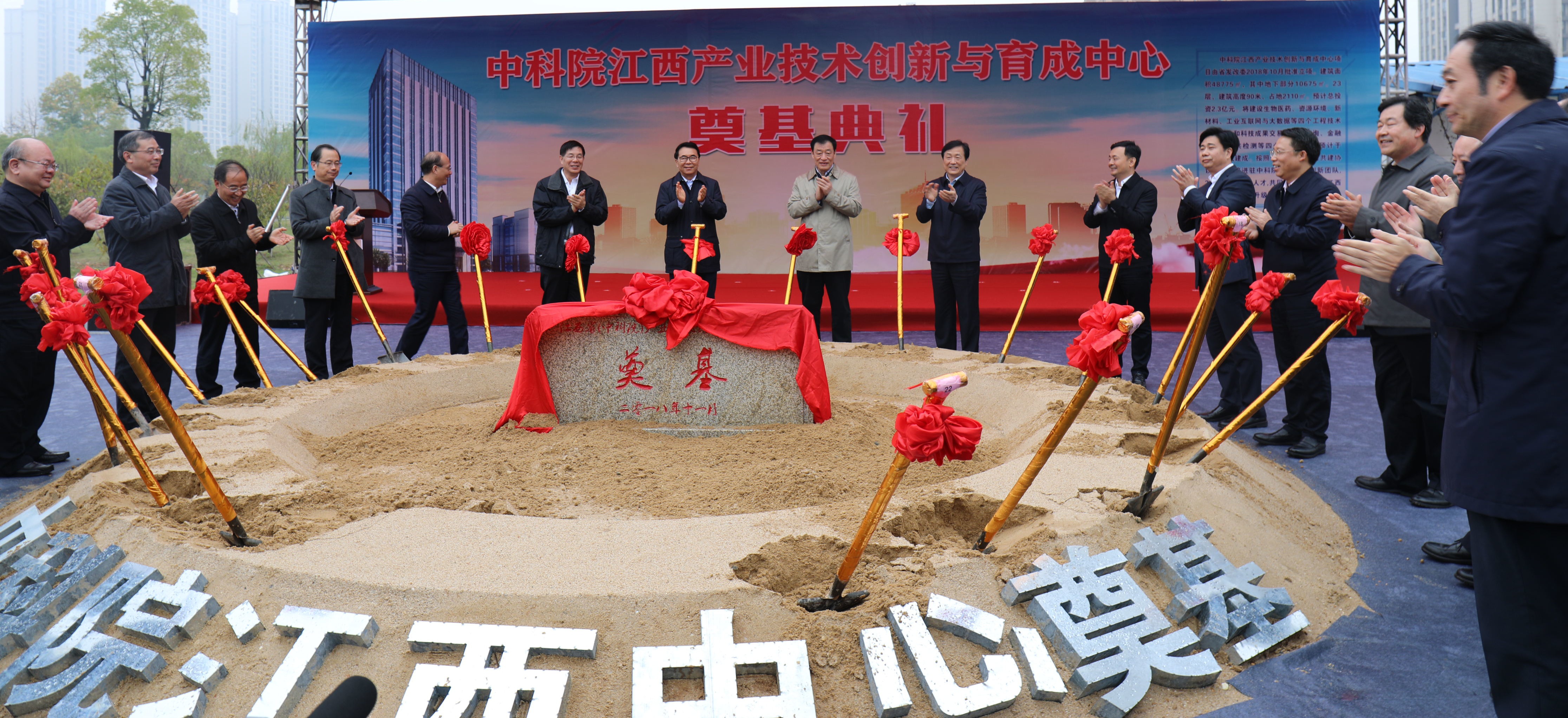 中国科学院江西产业技术创新与育成中心奠基仪式在省科学院举行