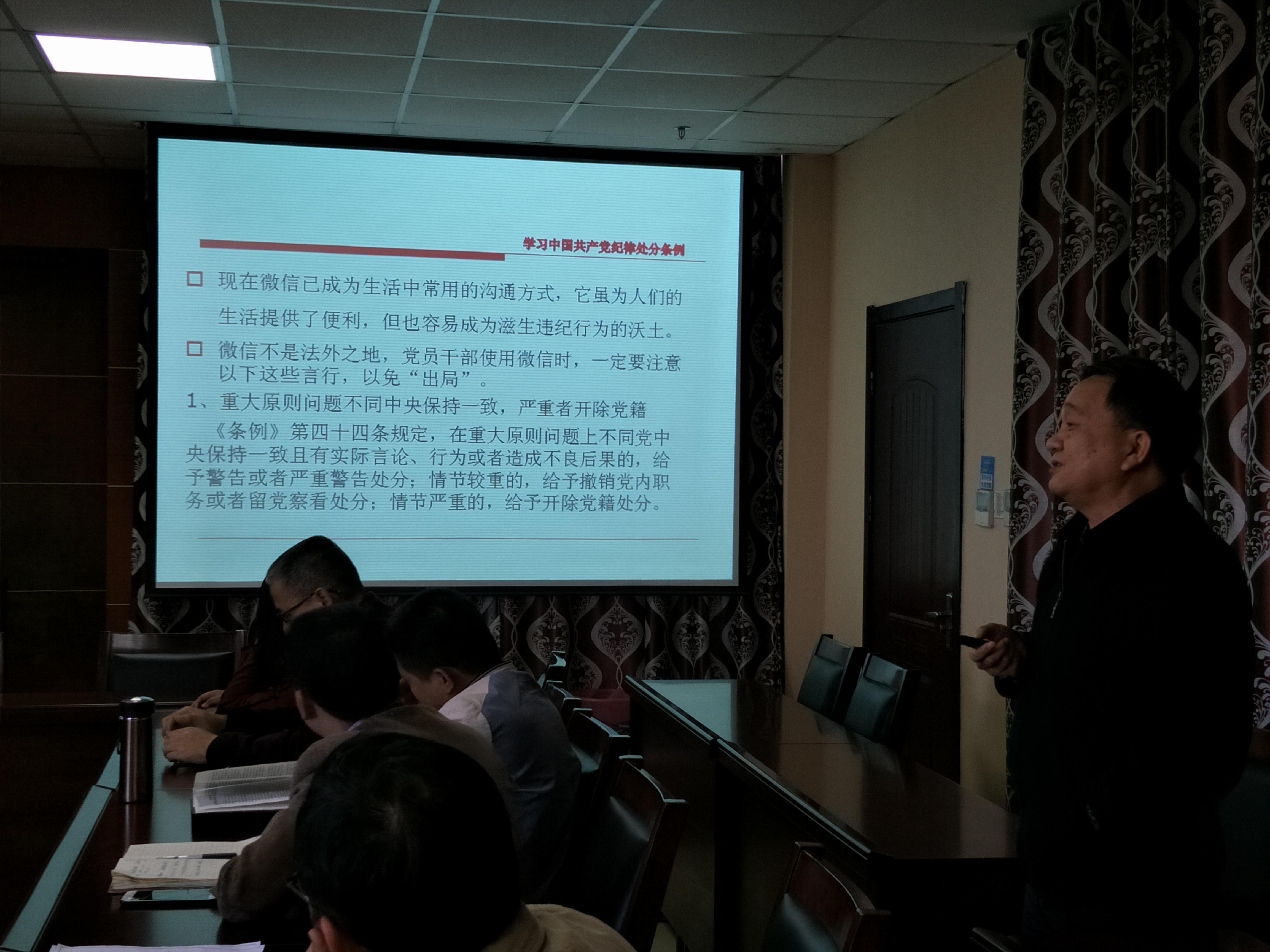 心中有党纪，做事有敬畏