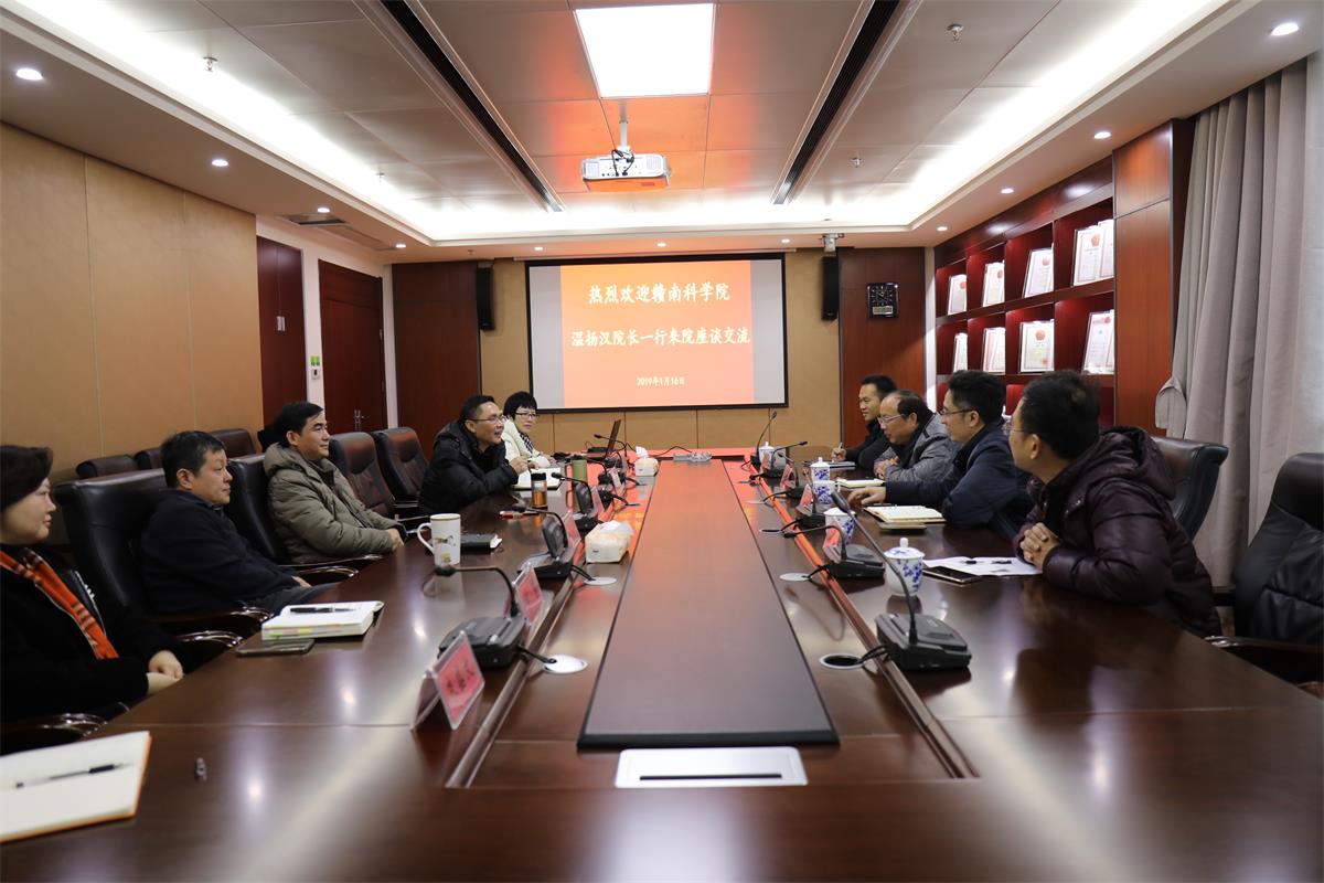 赣南科学院温扬汉院长一行来我院座谈交流