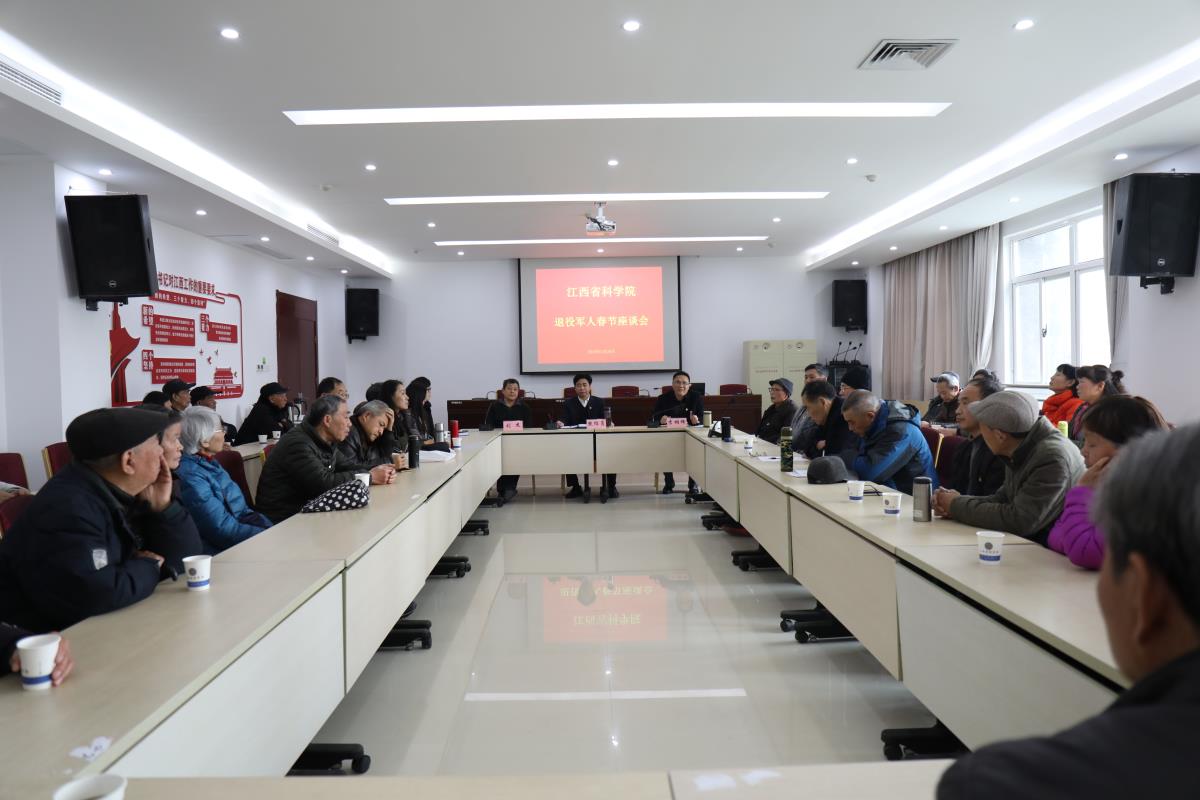 我院召开退役军人新春座谈会