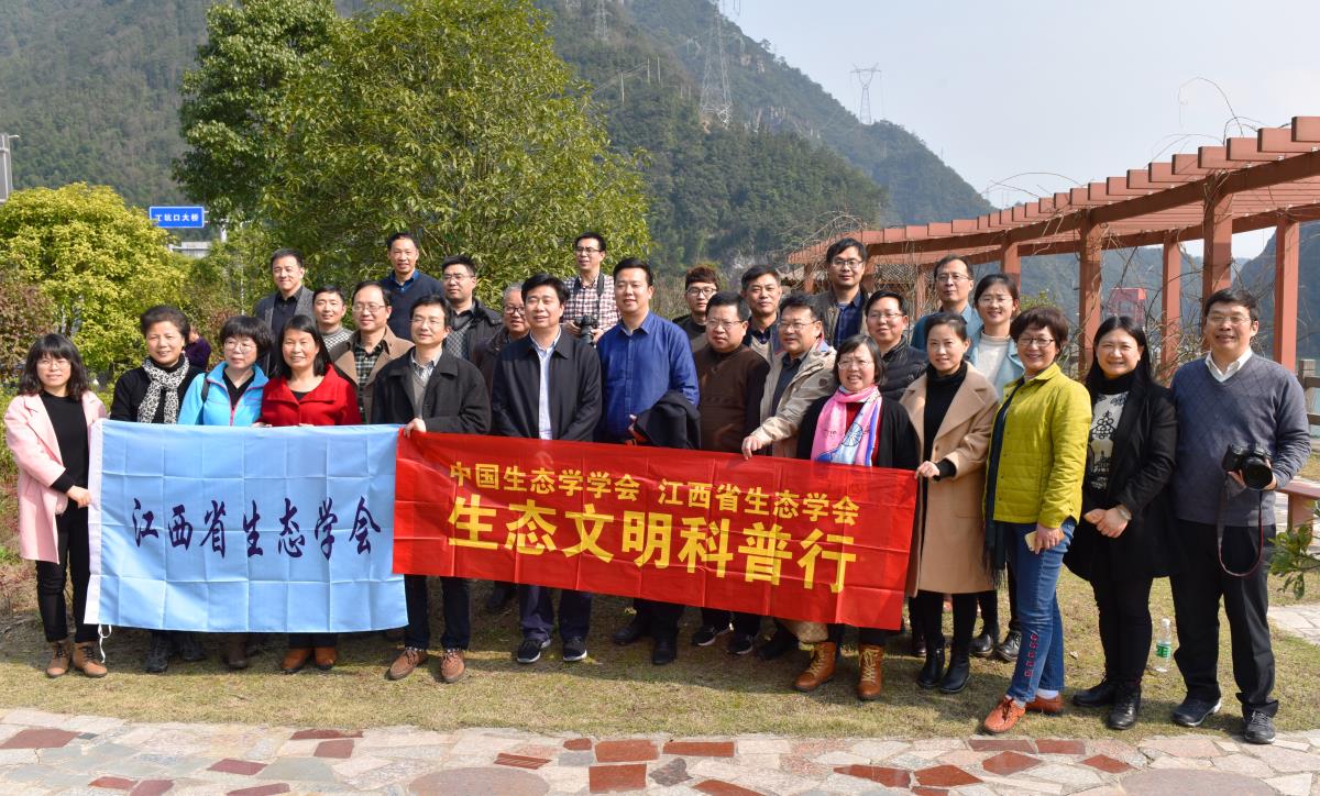 熊绍员出席江西省生态学会五届二次常务理事会议