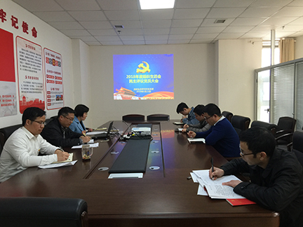 流域所党支部召开组织生活会暨民主评议党员大会