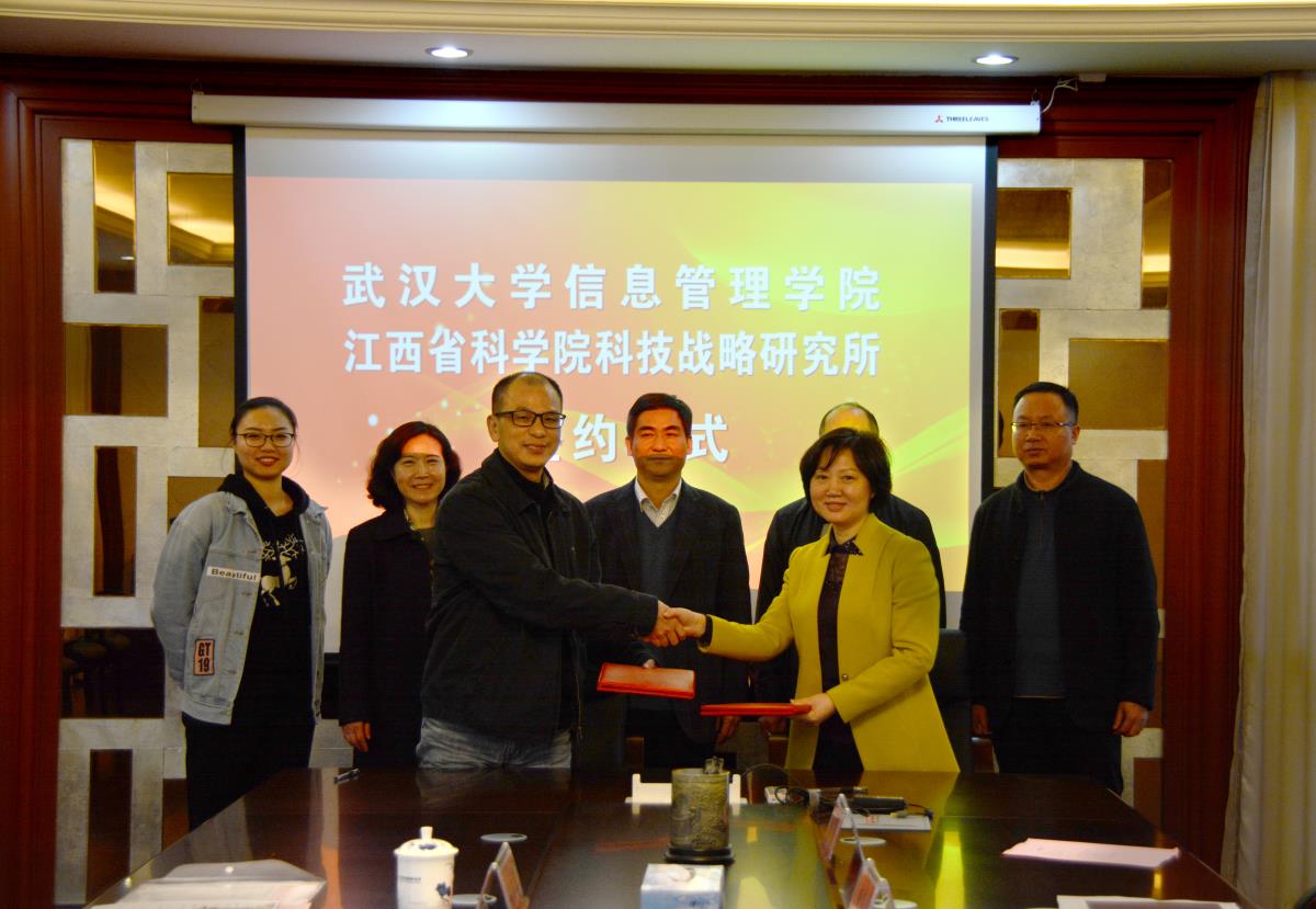 我院科技战略所与武汉大学信息管理学院签订共建研究生实习实践基地协议