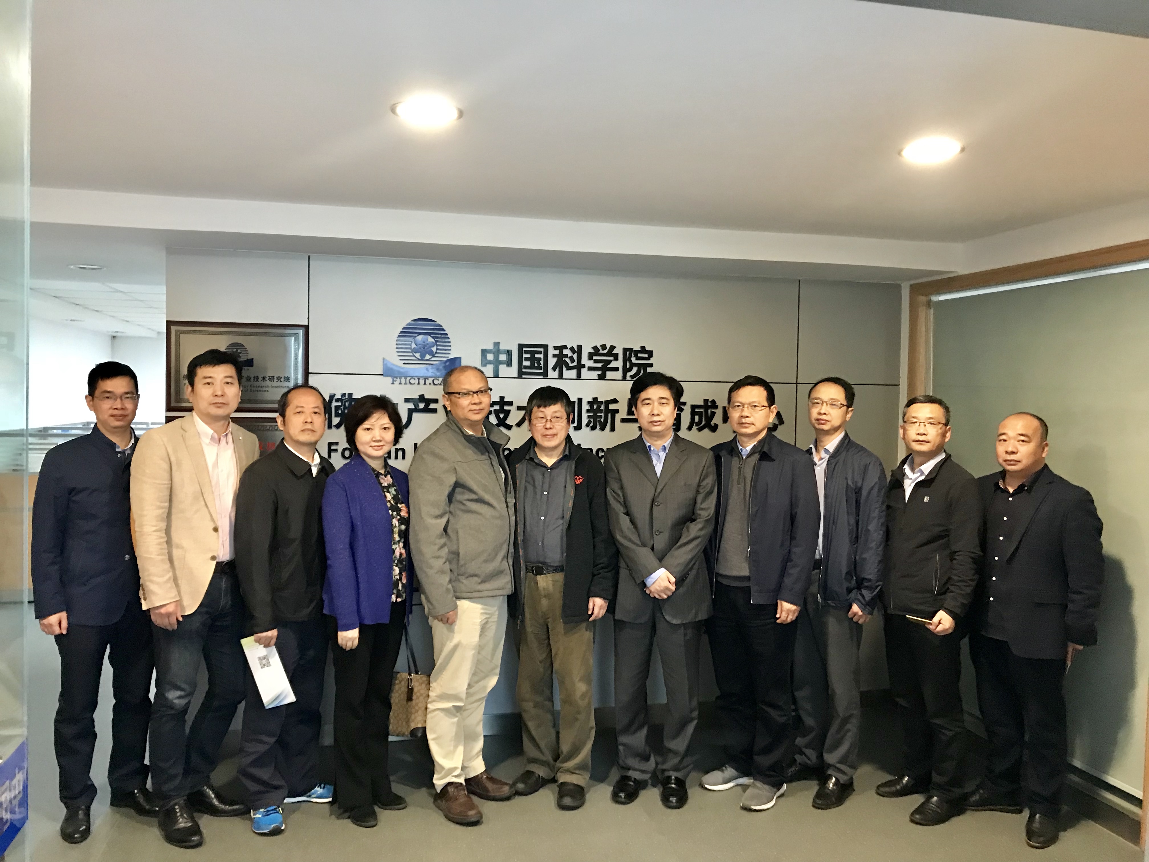 熊绍员率队赴中国科学院佛山产业技术创新与育成中心调研