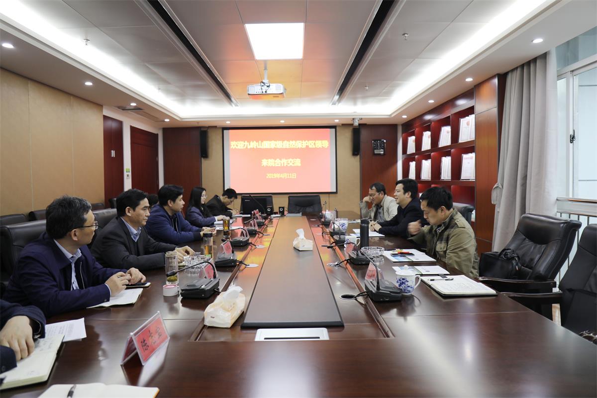 九岭山保护区来我院交流