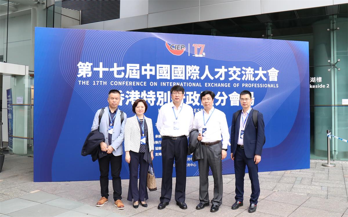 熊绍员带队参加第十七届中国国际人才交流大会香港分会场并作推介宣讲