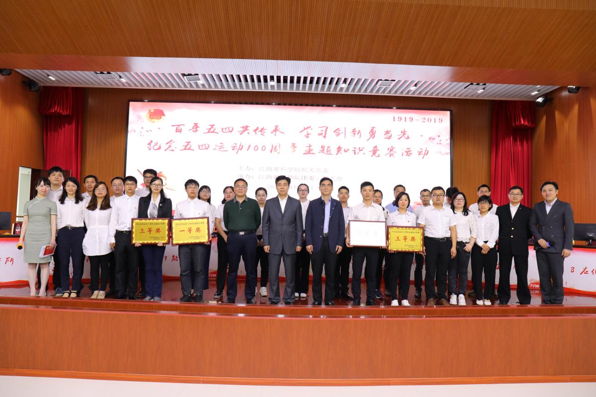 我院举办纪念五四运动100周年主题知识竞赛