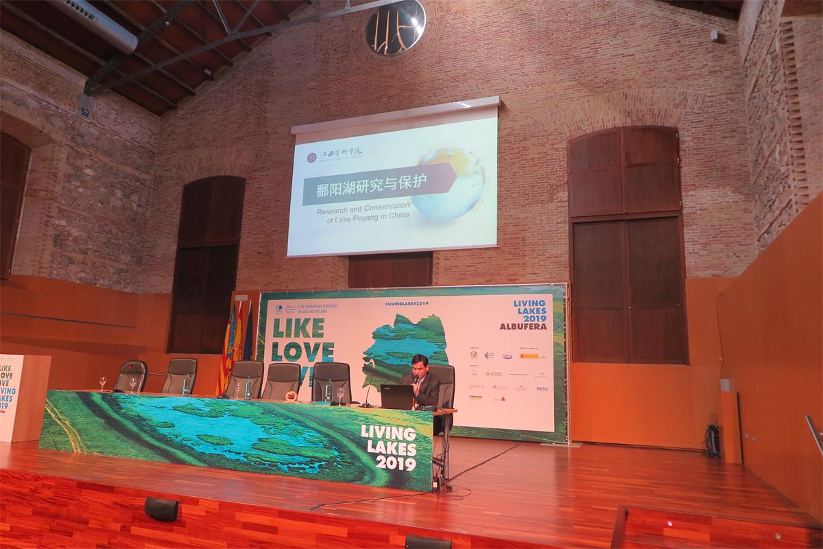 魏国汶副院长带队参加第十五届 世界生命湖泊大会