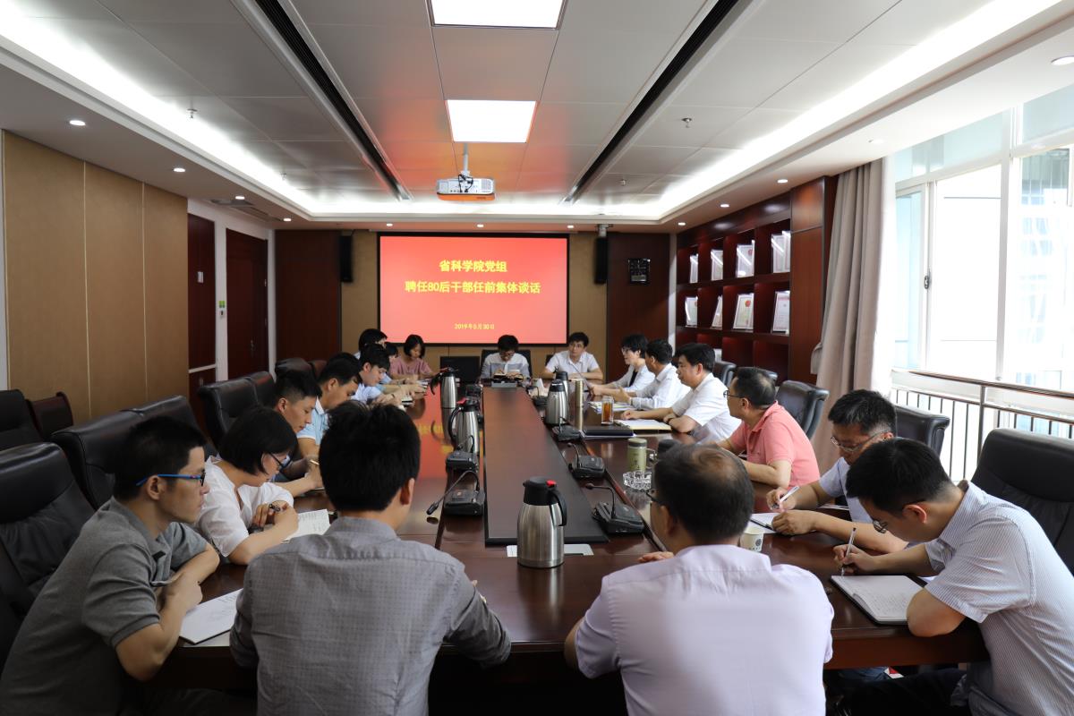 我院14名80后年轻处级干部正式到任