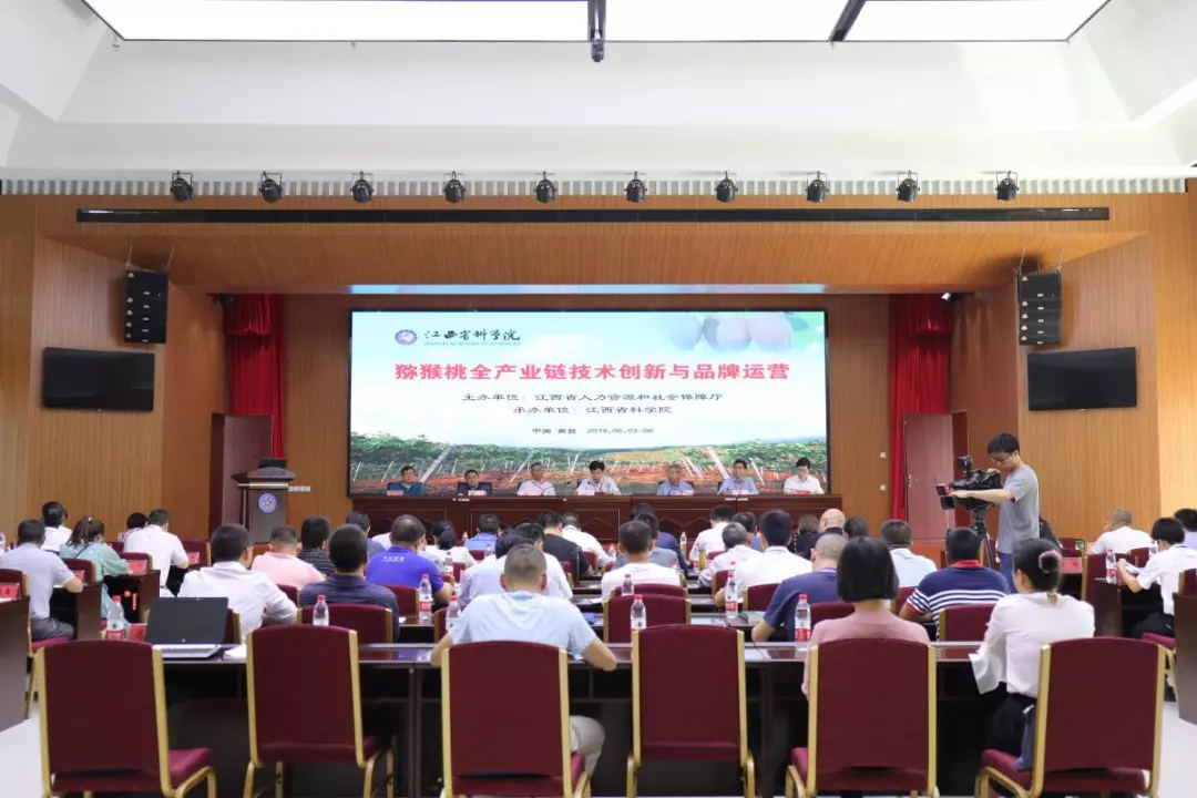 我院承办的猕猴桃全产业链技术创新与品牌运营高级研修班圆满结束