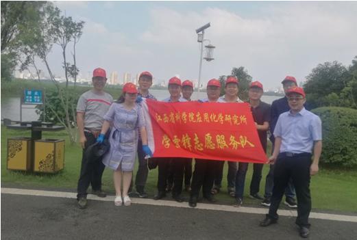 我所支部开展守护艾溪湖志愿活动