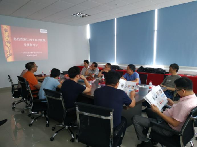 我院赴广东舒尔康生物科技有限公司考察调研