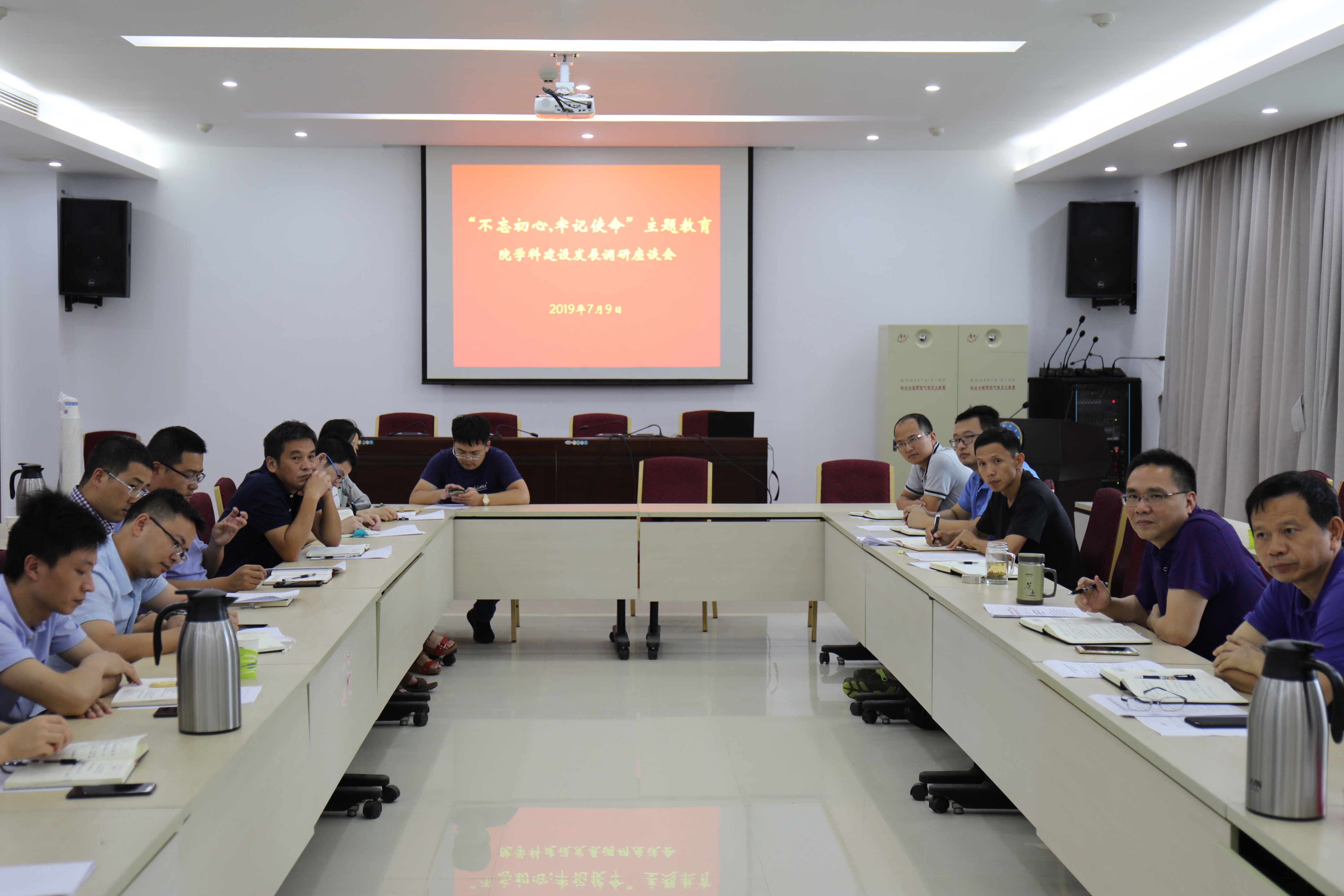 我院召开“院学科建设发展” 调研座谈会