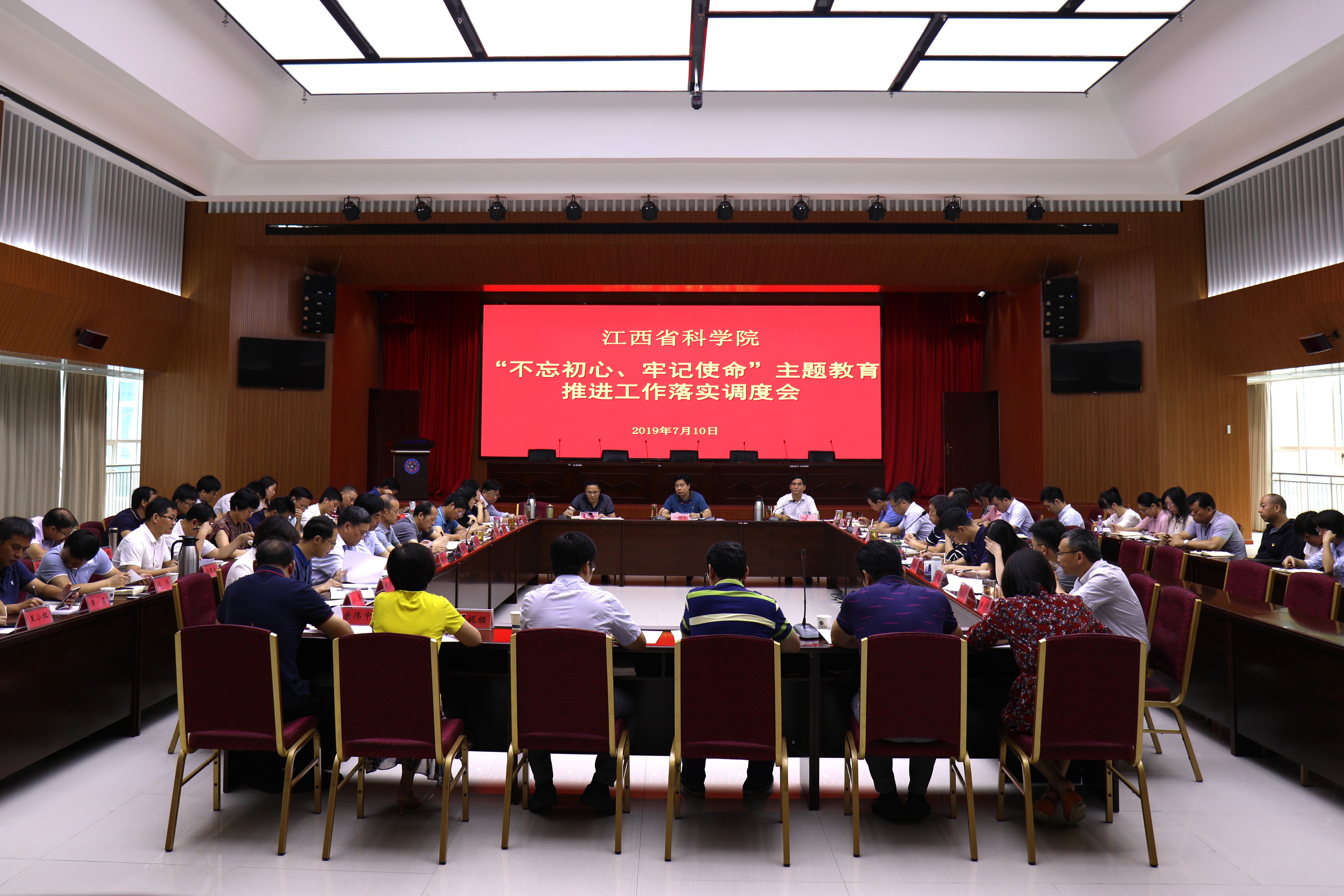 我院召开“不忘初心、牢记使命”主题教育推进工作落实调度会