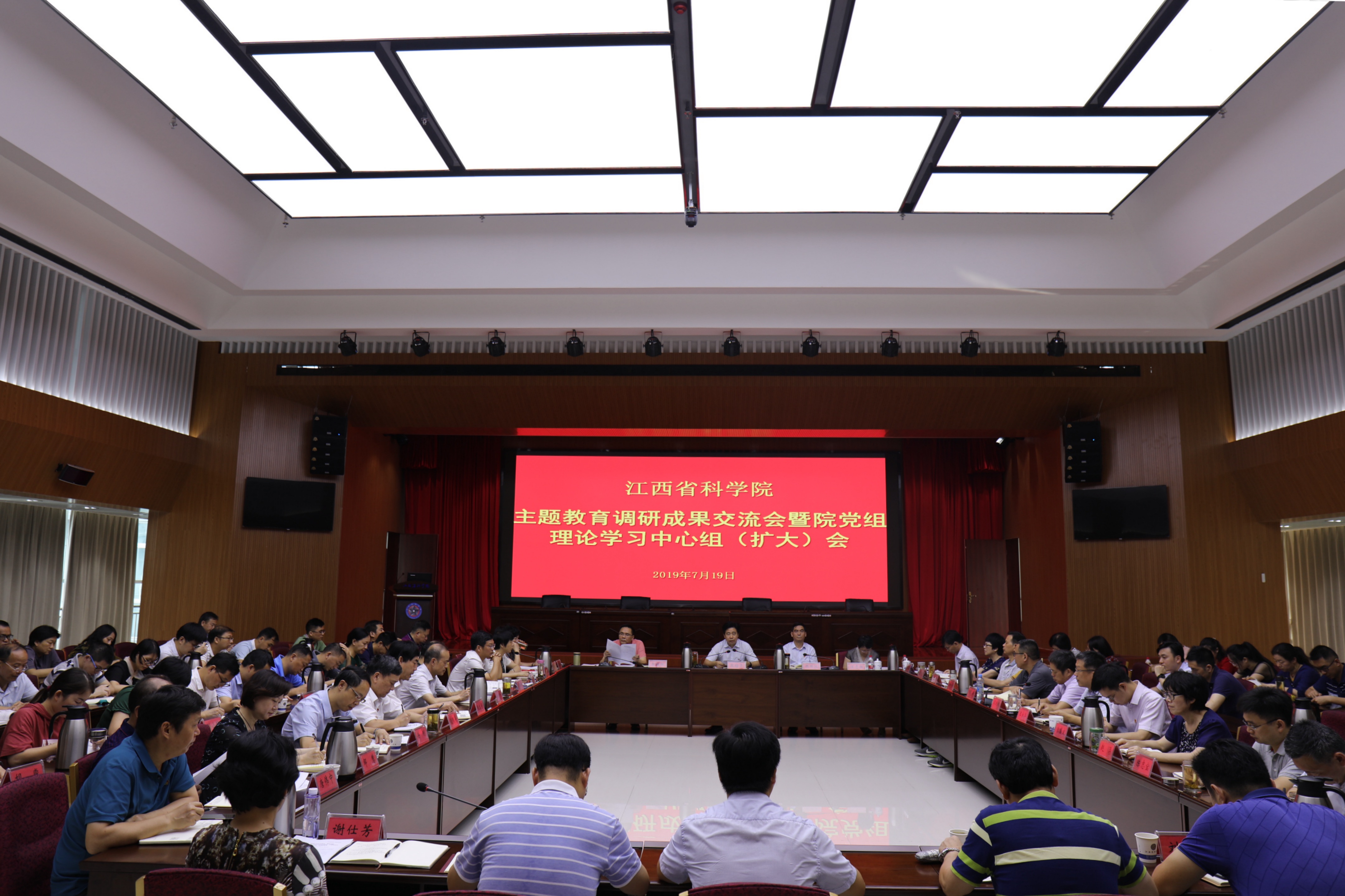 我院召开“不忘初心、牢记使命”主题教育调研成果交流会