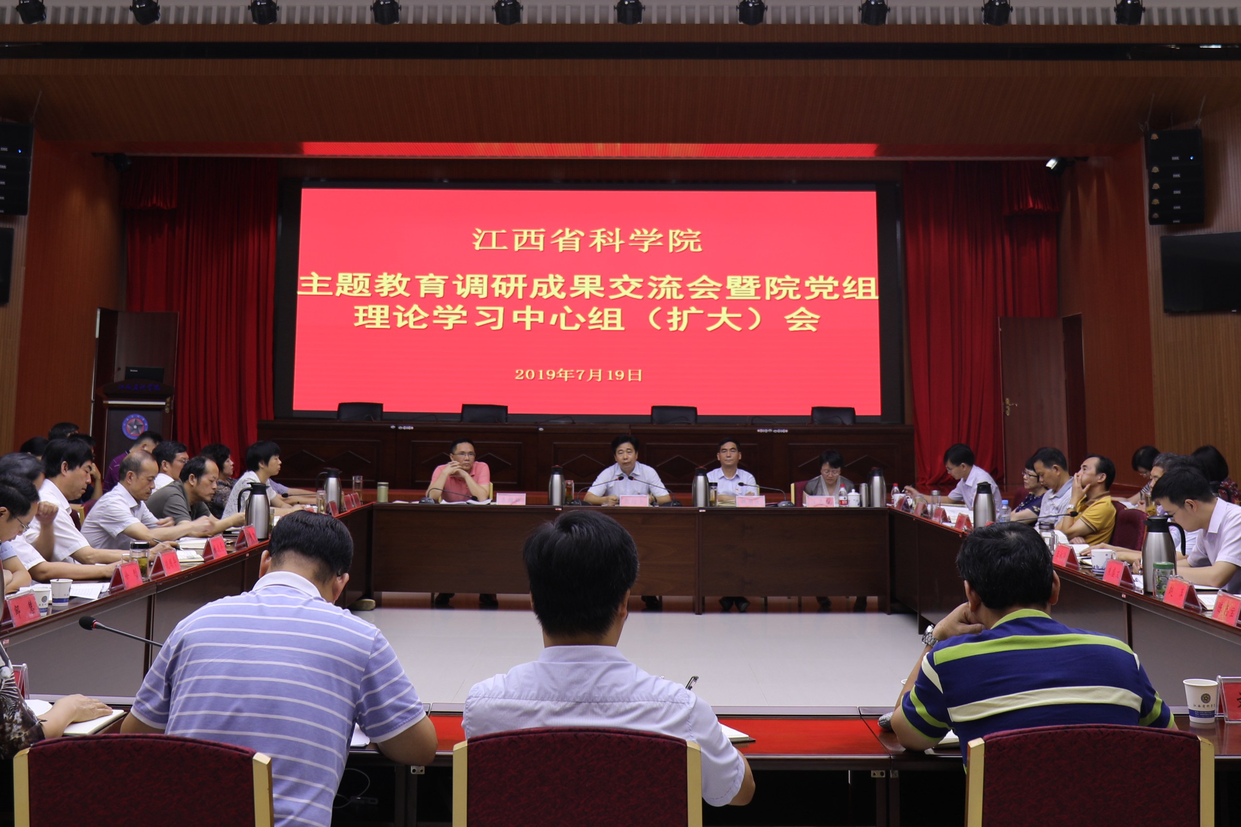 省科学院召开院党组理论学习中心组（扩大）会