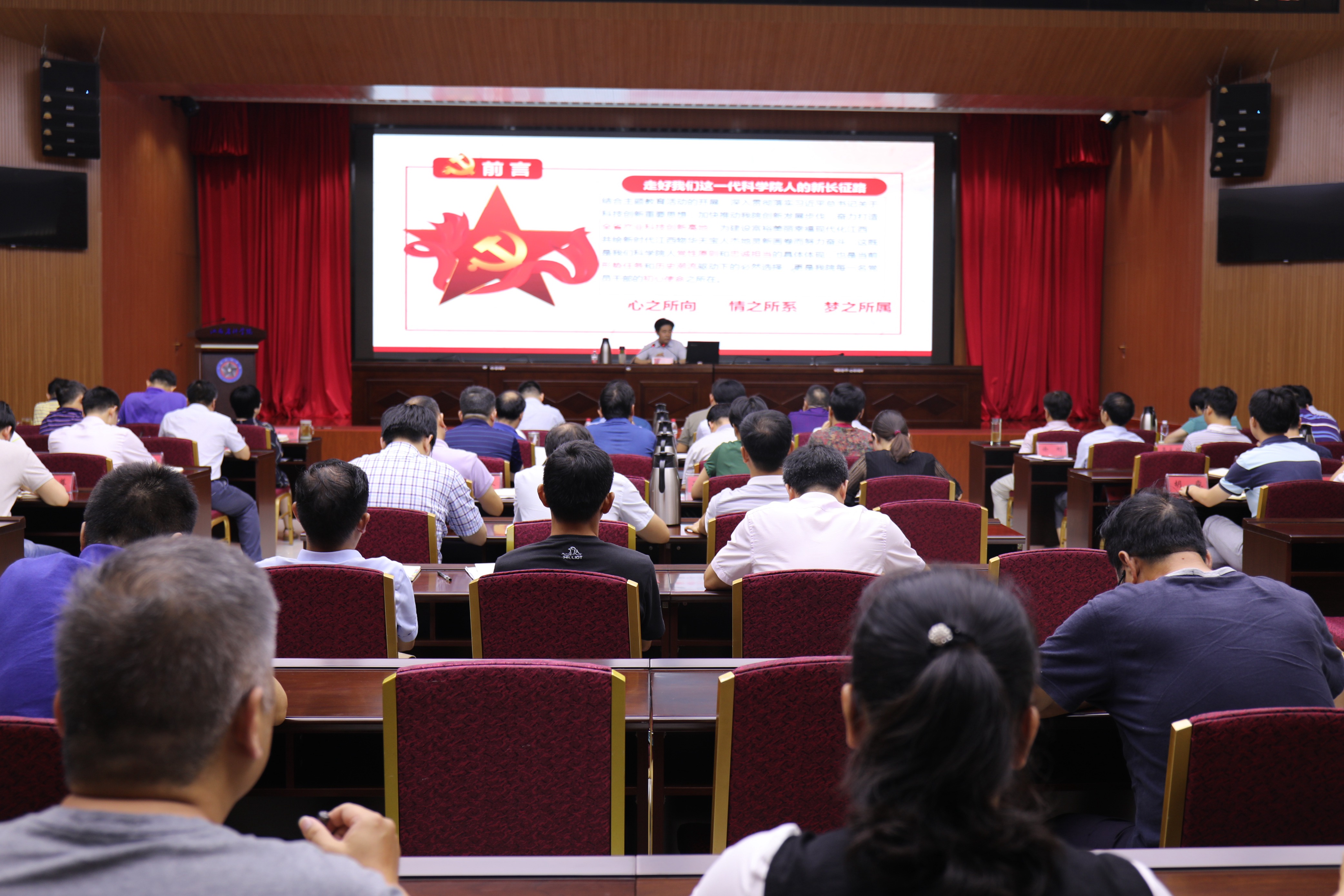 熊绍员作 “不忘初心、牢记使命”主题教育专题党课报告