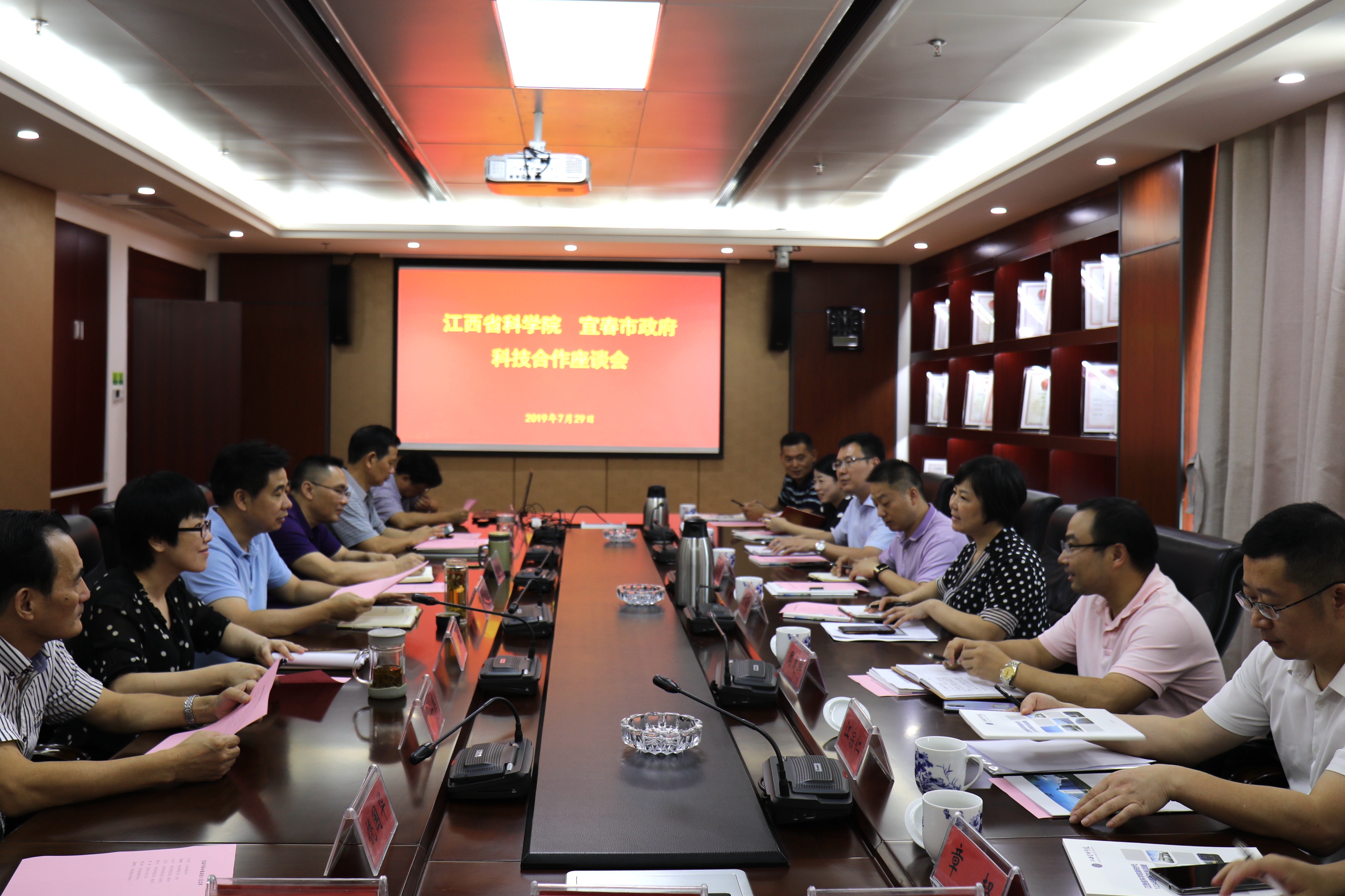 我院与宜春市举办科技合作座谈会