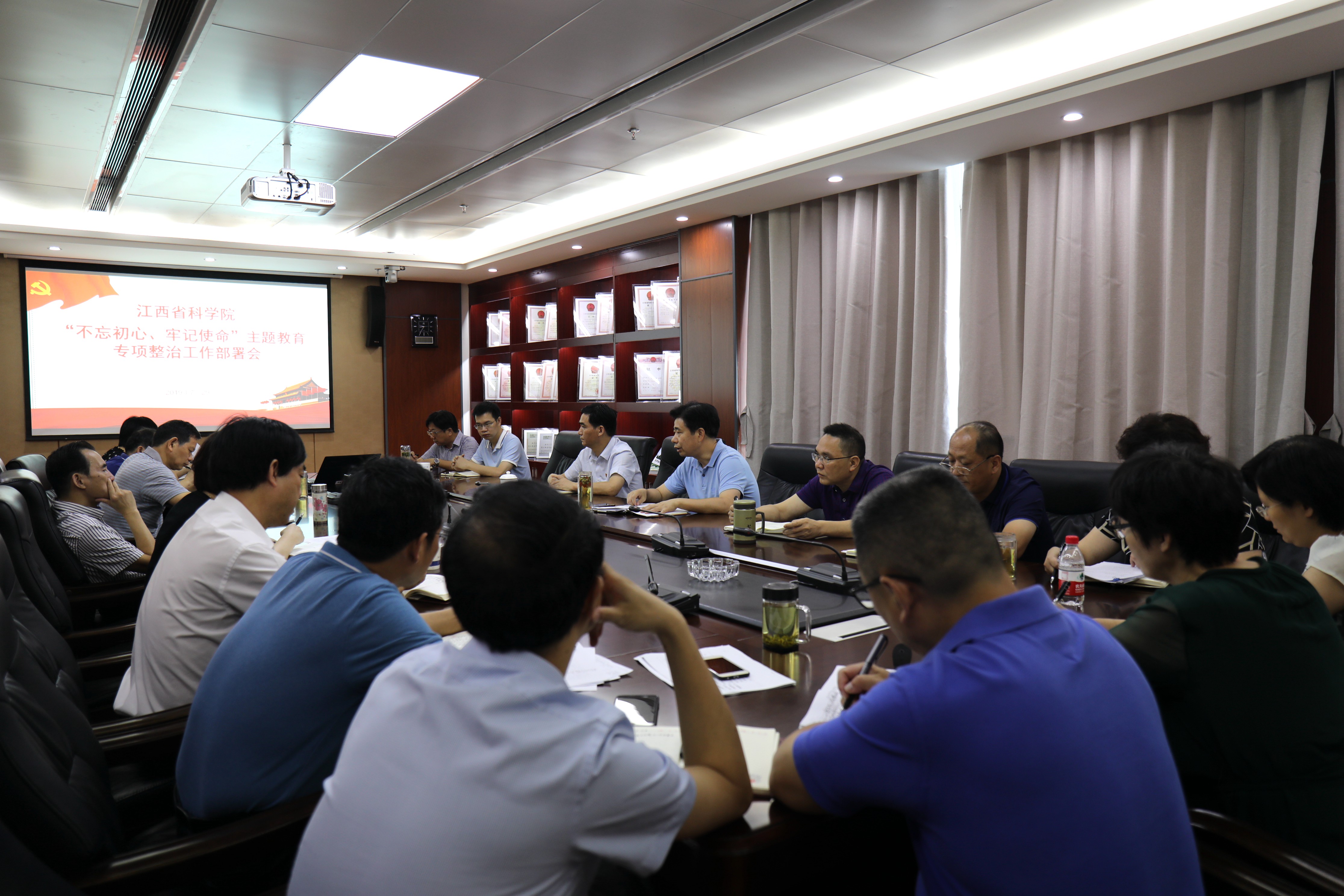 我院召开“不忘初心、牢记使命”主题教育专项整治工作部署会