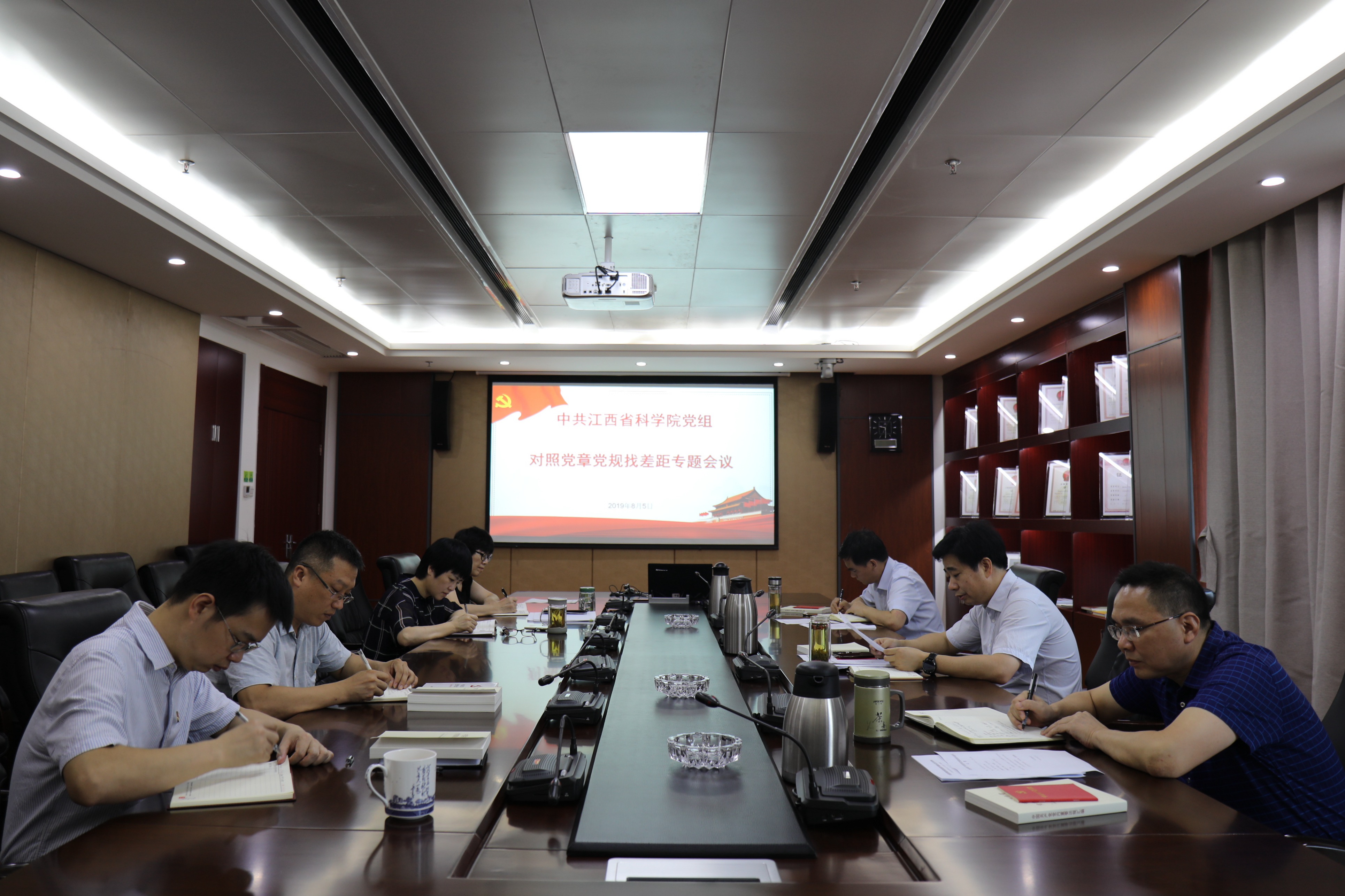 省科学院召开领导班子对照党章党规找差距专题会议