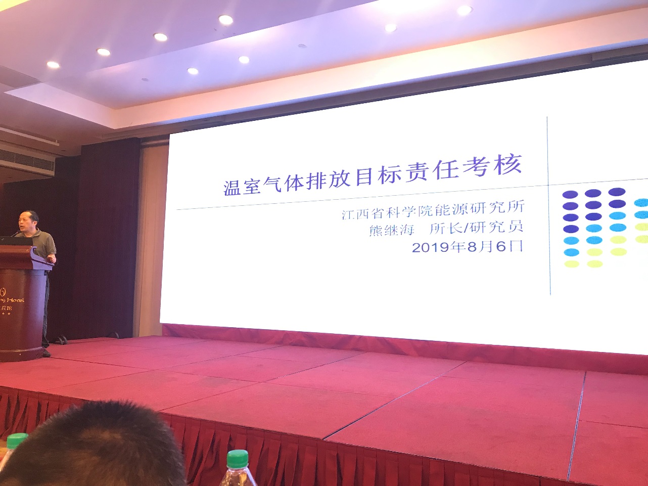 能源所参加江西省生态环境系统应对气候变化工作培训会