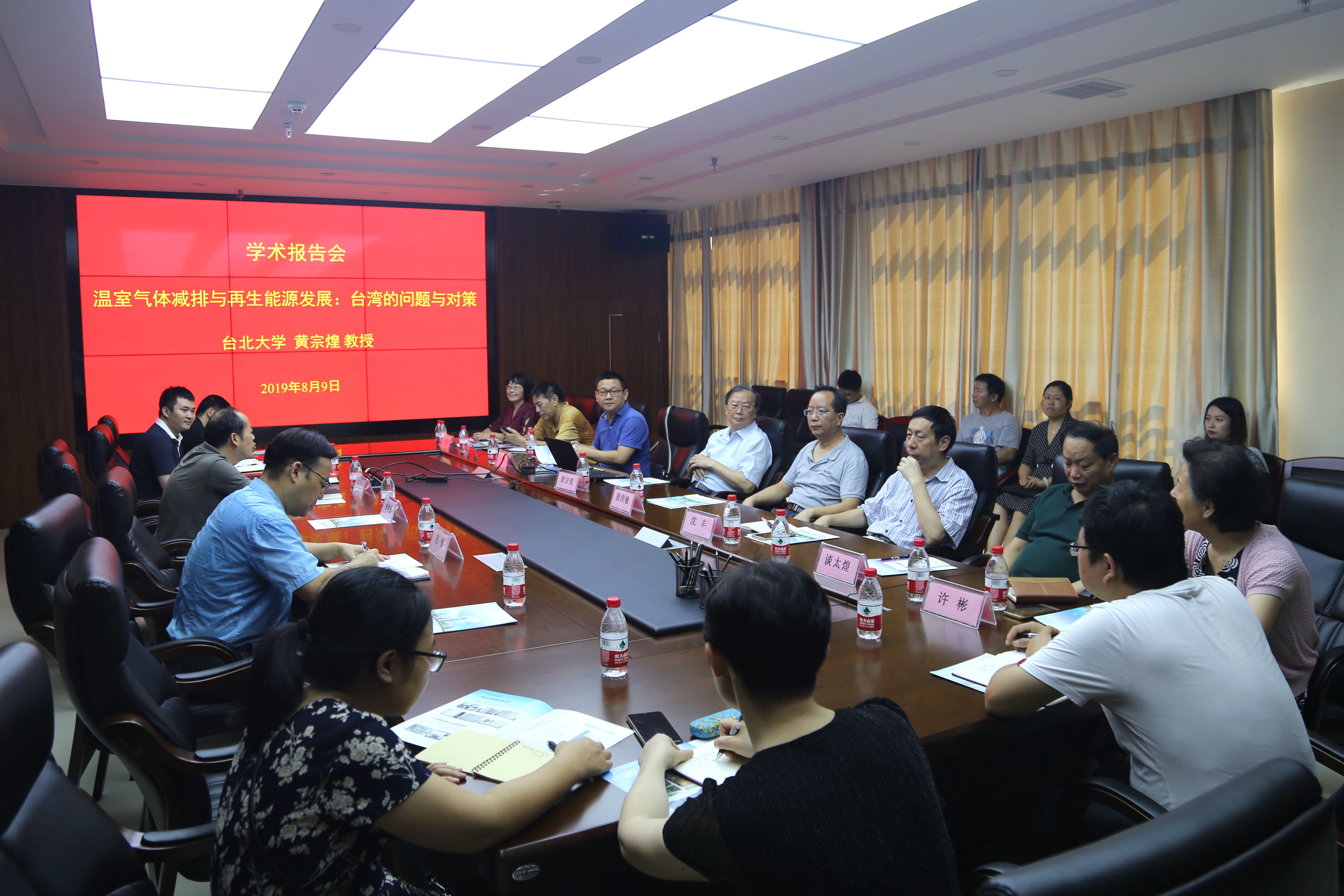 台北大学黄宗煌教授应邀来我院进行学术交流