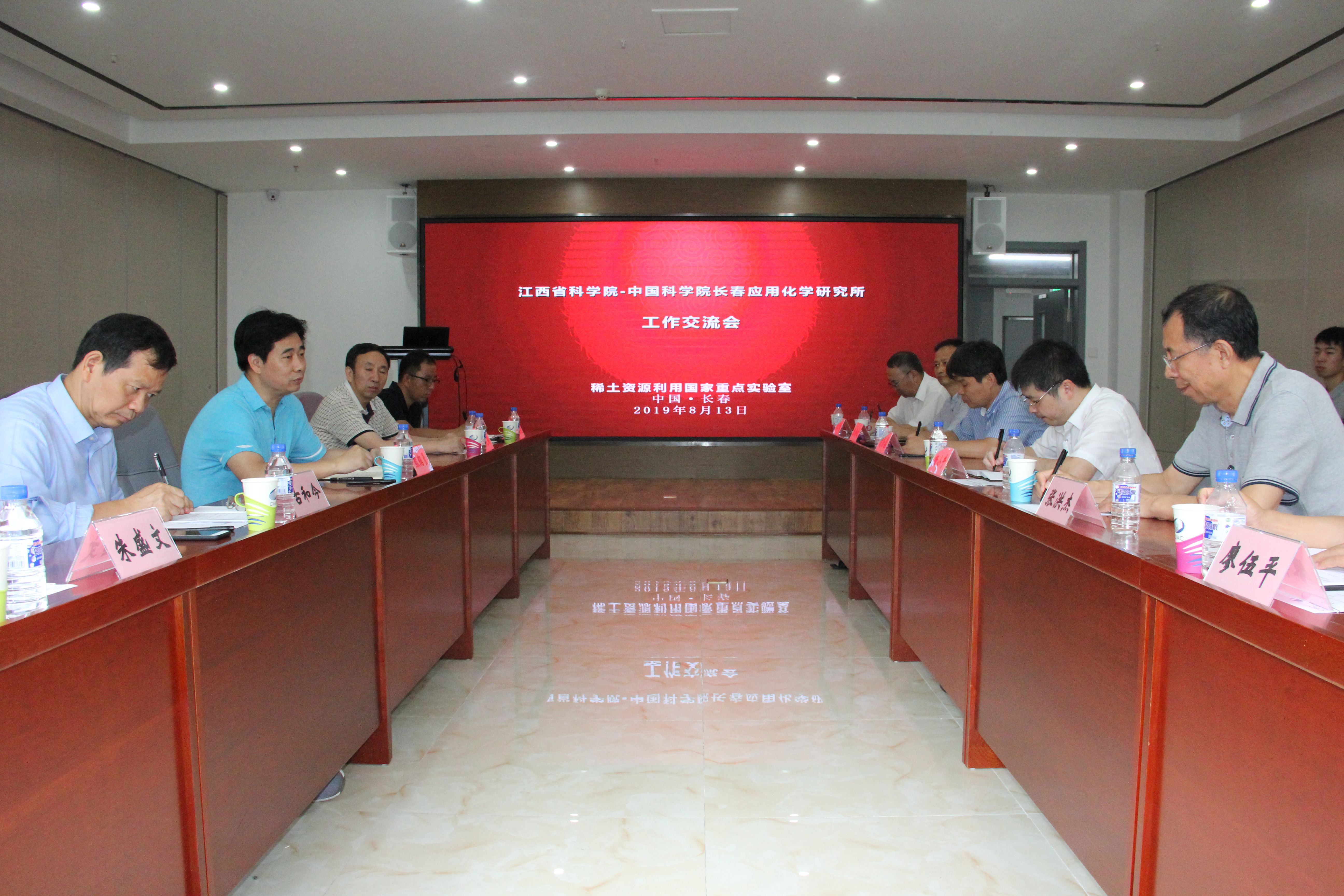 熊绍员赴中科院长春应化所对接稀土科技创新合作