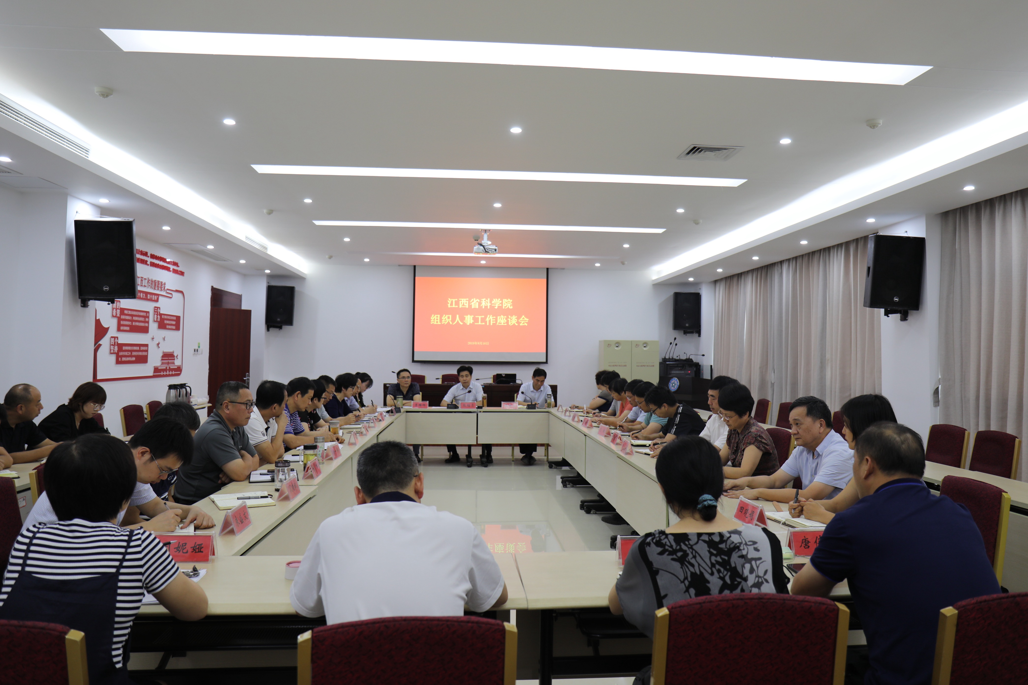 我院召开组织人事工作座谈会