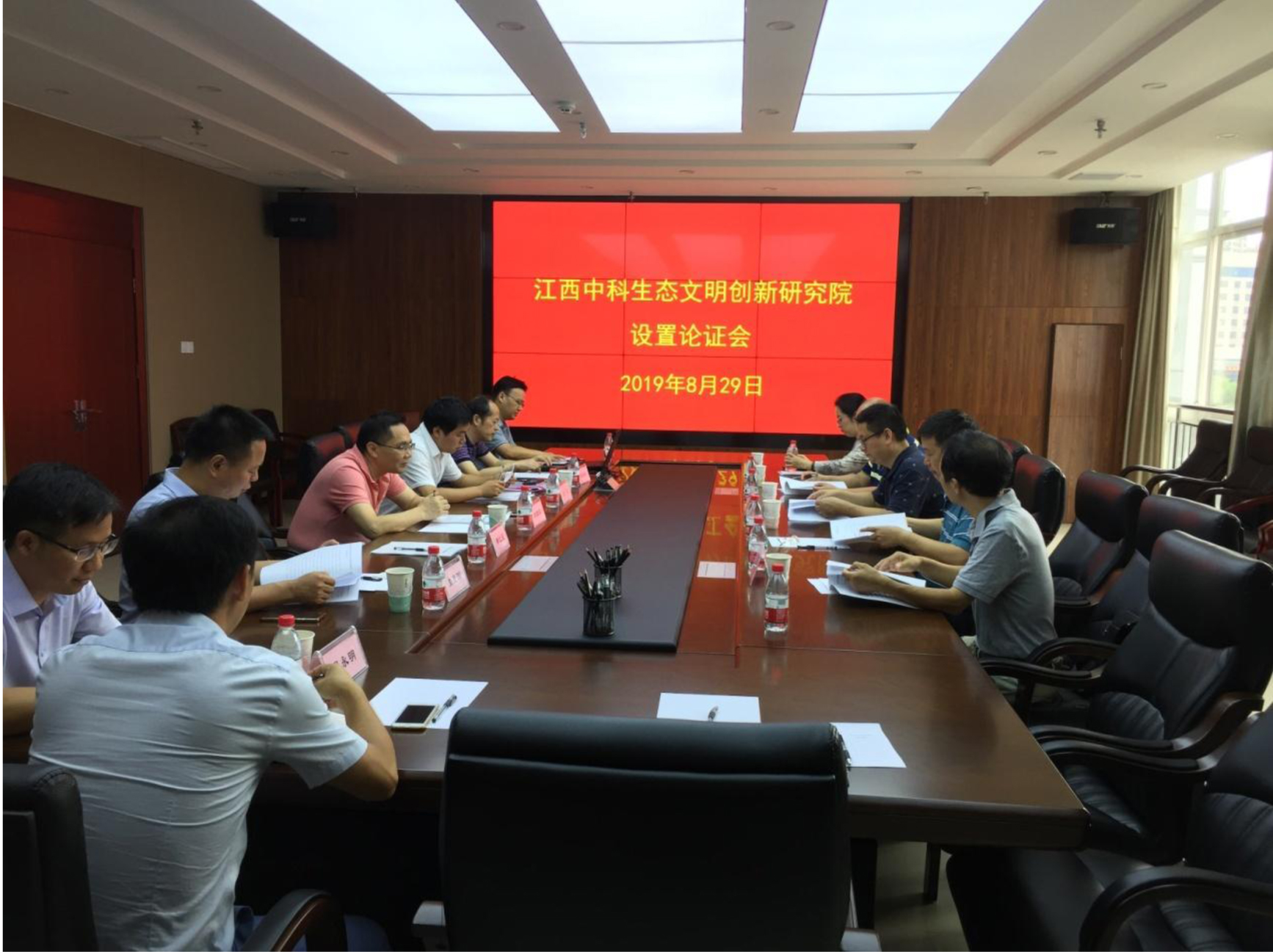 “江西中科生态文明创新研究院”顺利通过设置论证评审