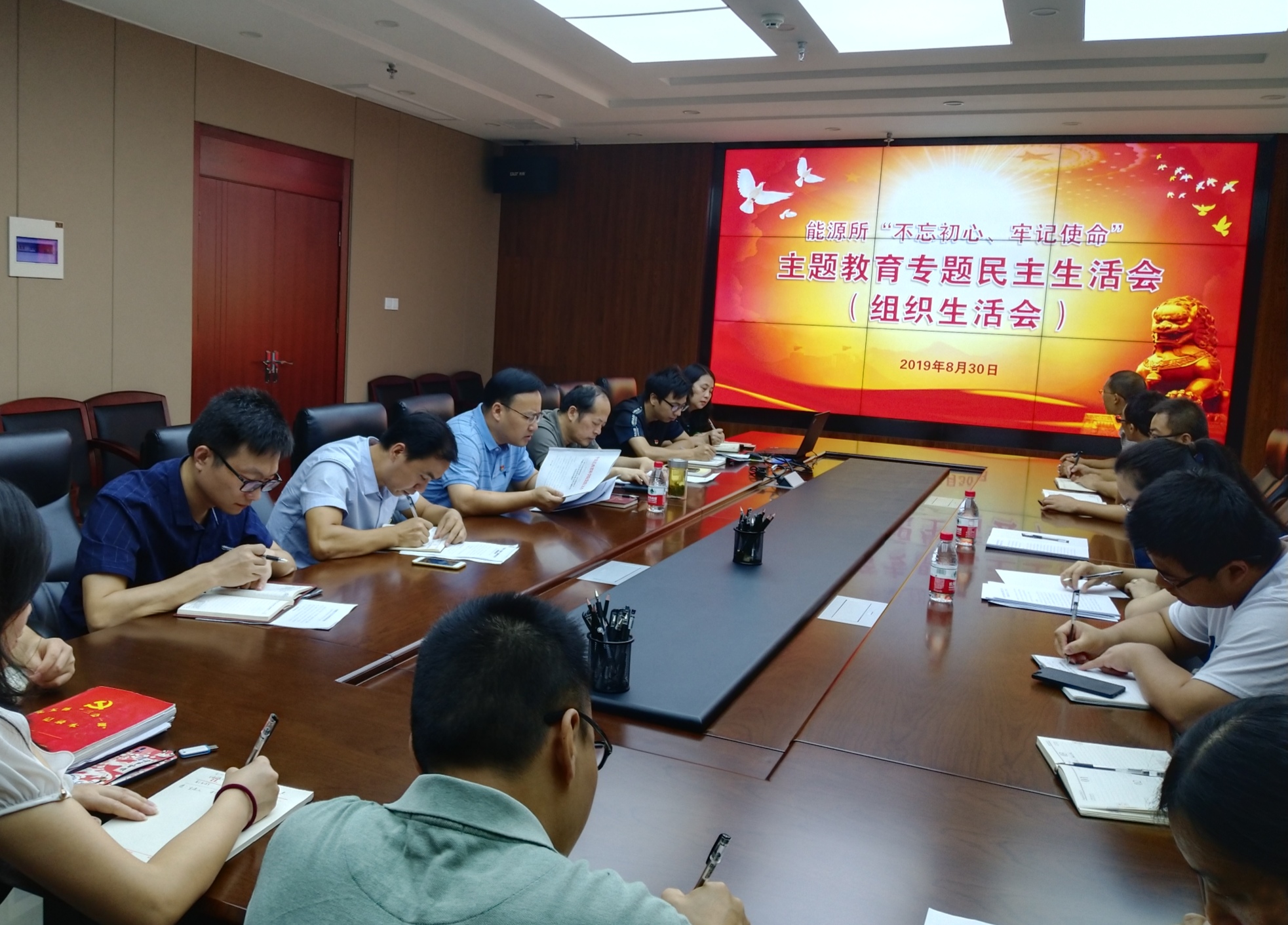 能源研究所召开“不忘初心、牢记使命”主题教育专题民主生活会和组织生活会