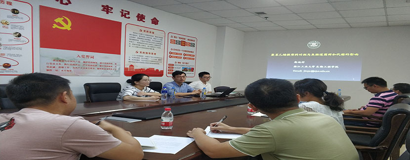 浙江工业大学靳远祥教授来所做学术交流