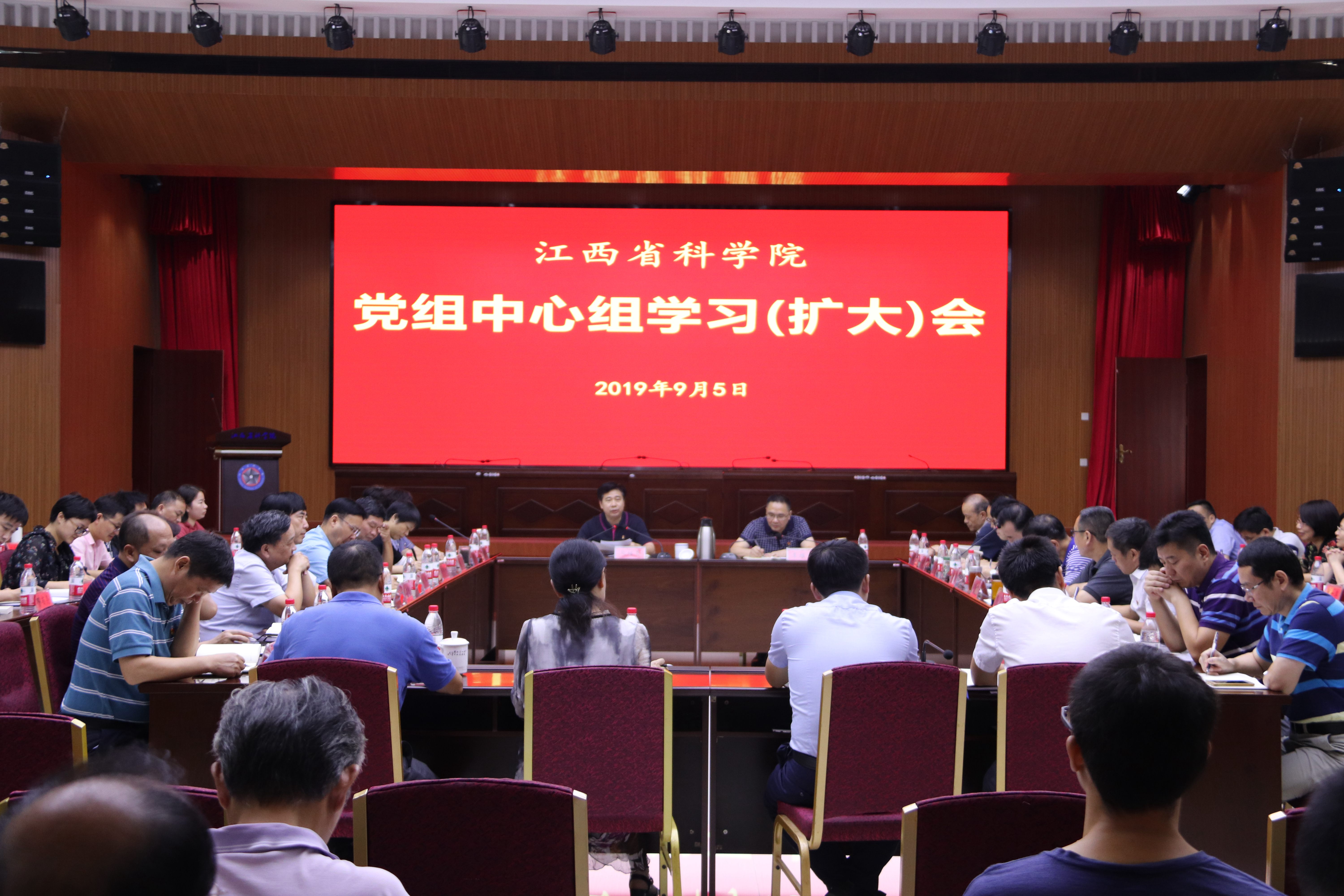 我院召开党组理论学习中心组（扩大）会议