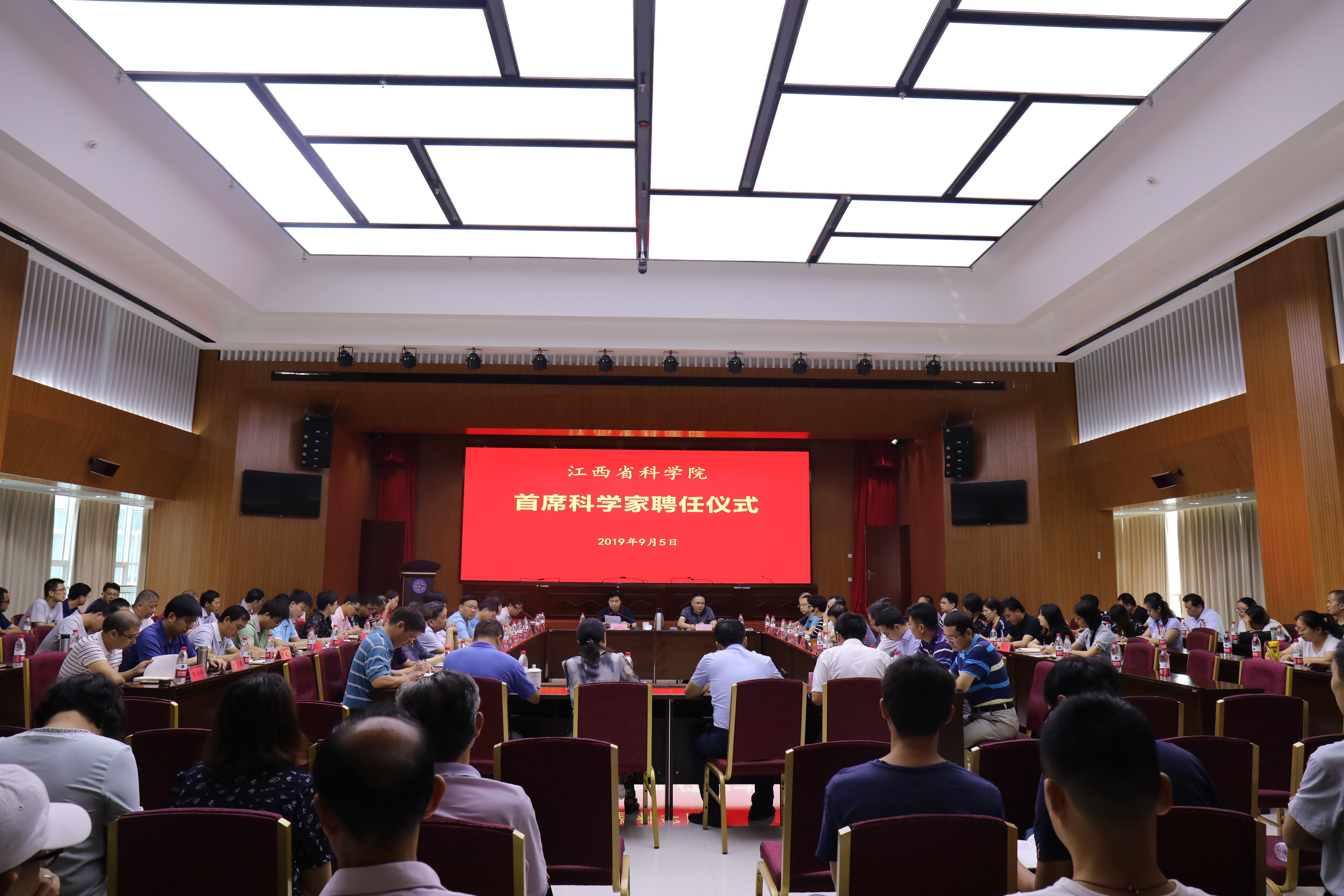 我院举行“首席科学家”聘任仪式