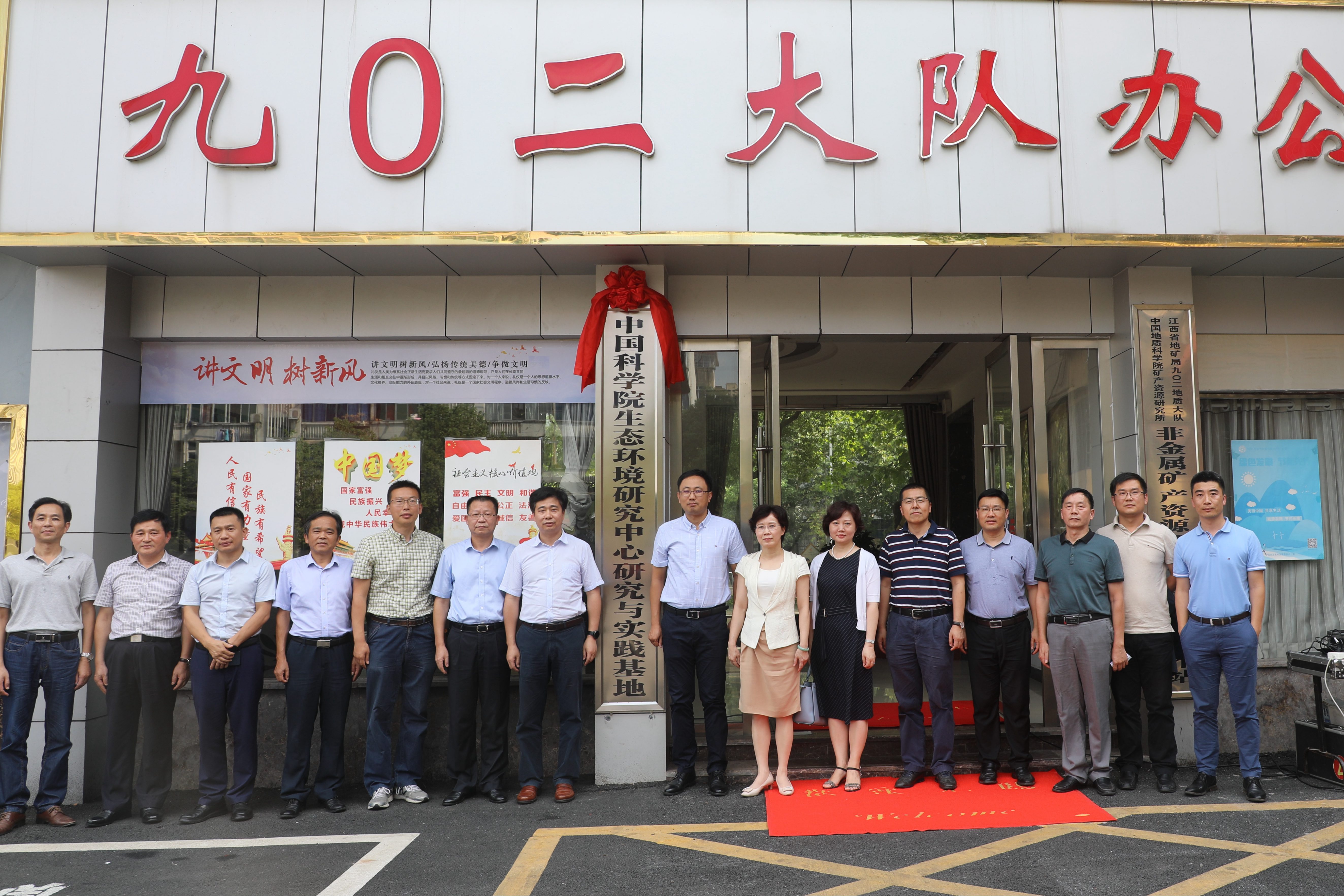 熊绍员出席中科院生态环境研究中心研究与实践基地挂牌仪式