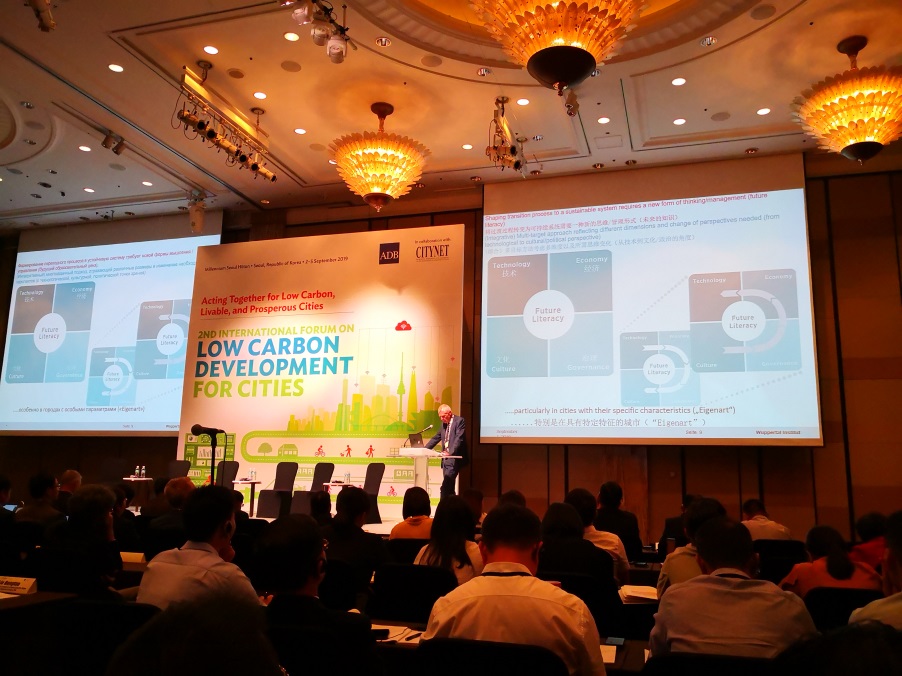 能源所参加第二届低碳城市发展国际论坛