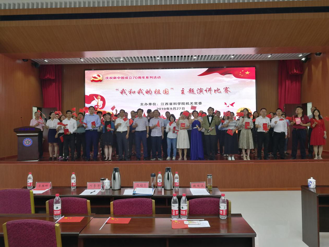 能源所获院庆祝中华人民共和国70周年主题演讲比赛一等奖