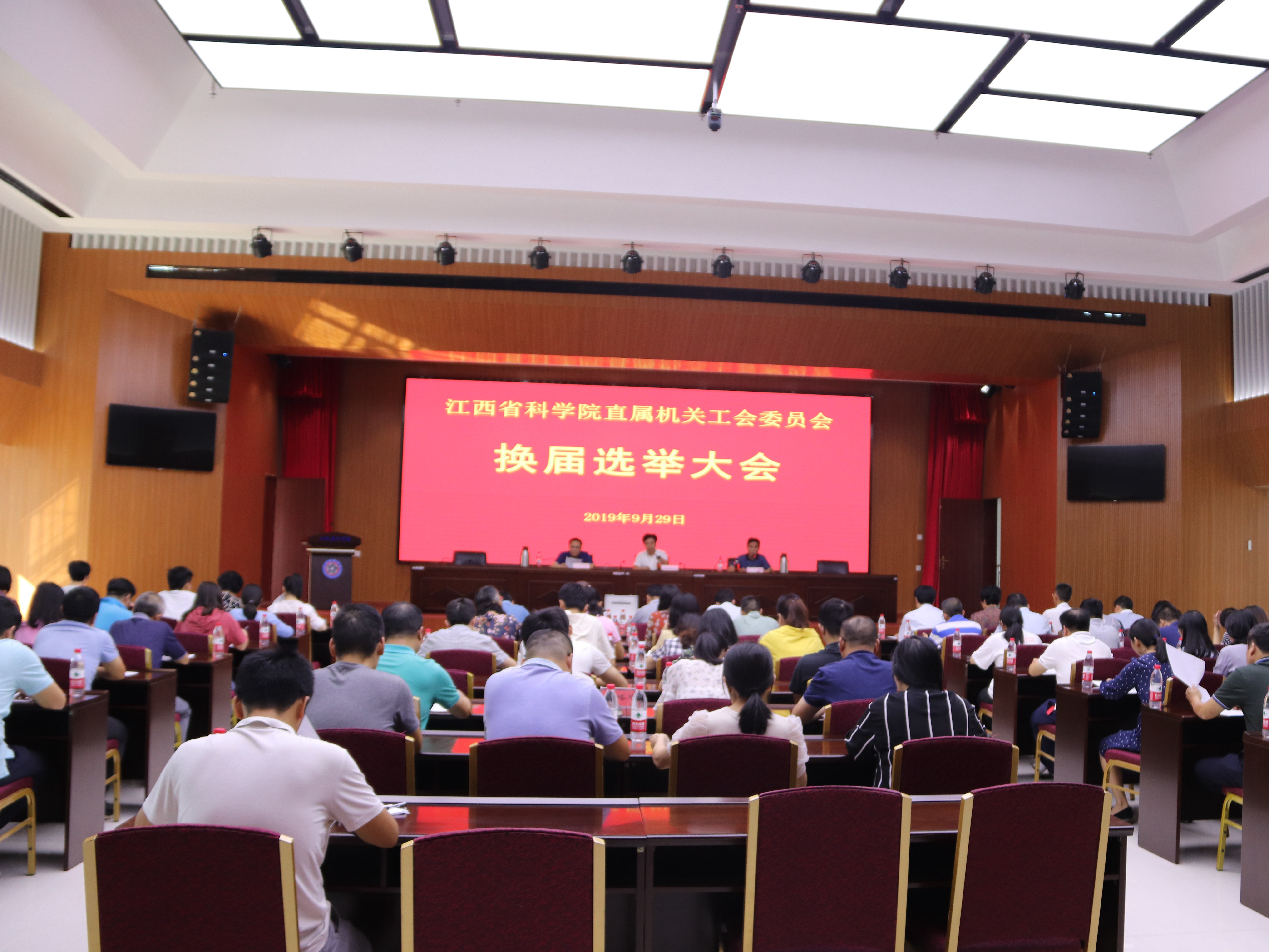 我院顺利召开工会换届选举大会