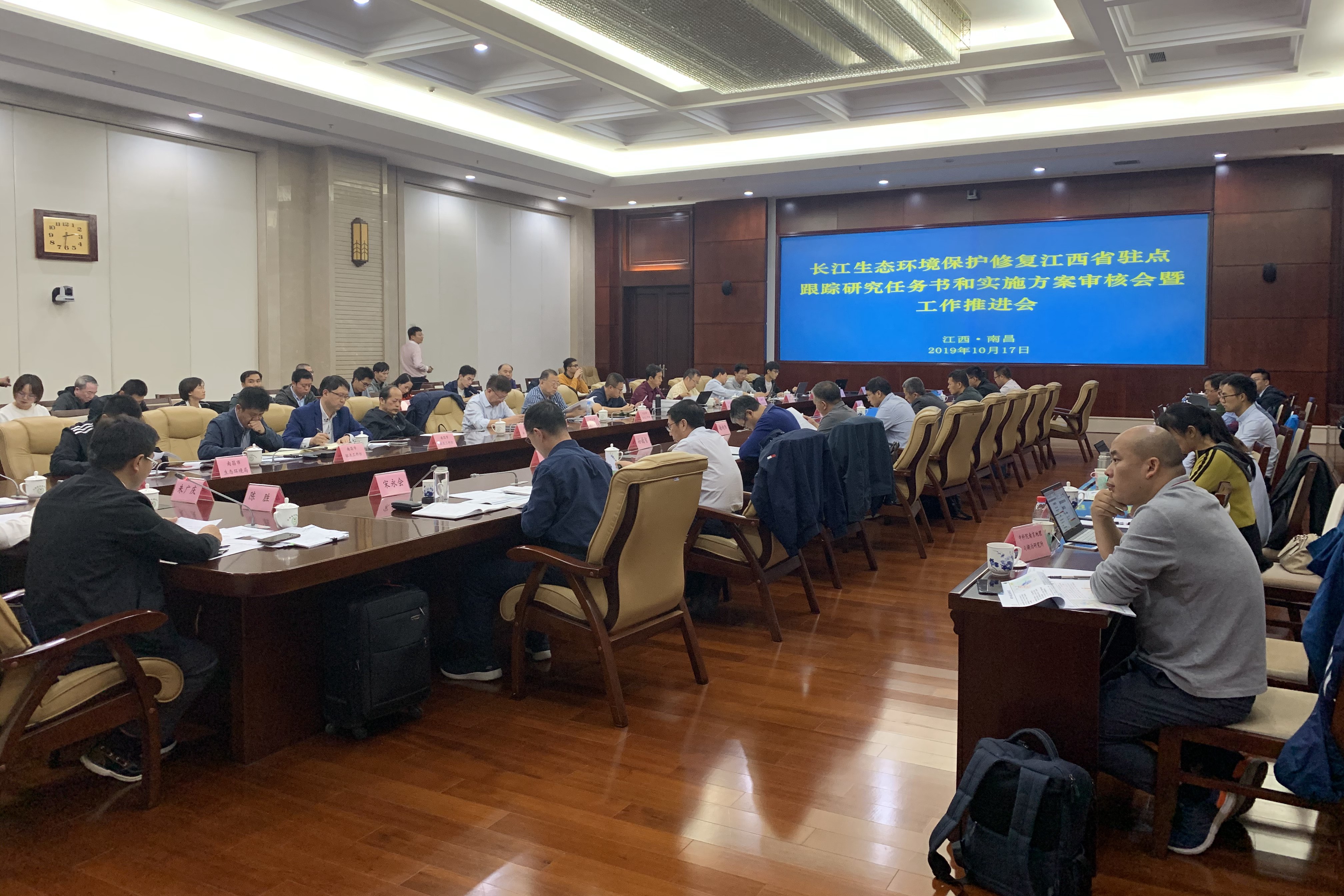 我院参加长江生态环境保护修复（江西省）驻点跟踪研究任务书和实施方案审核会暨工作推进会