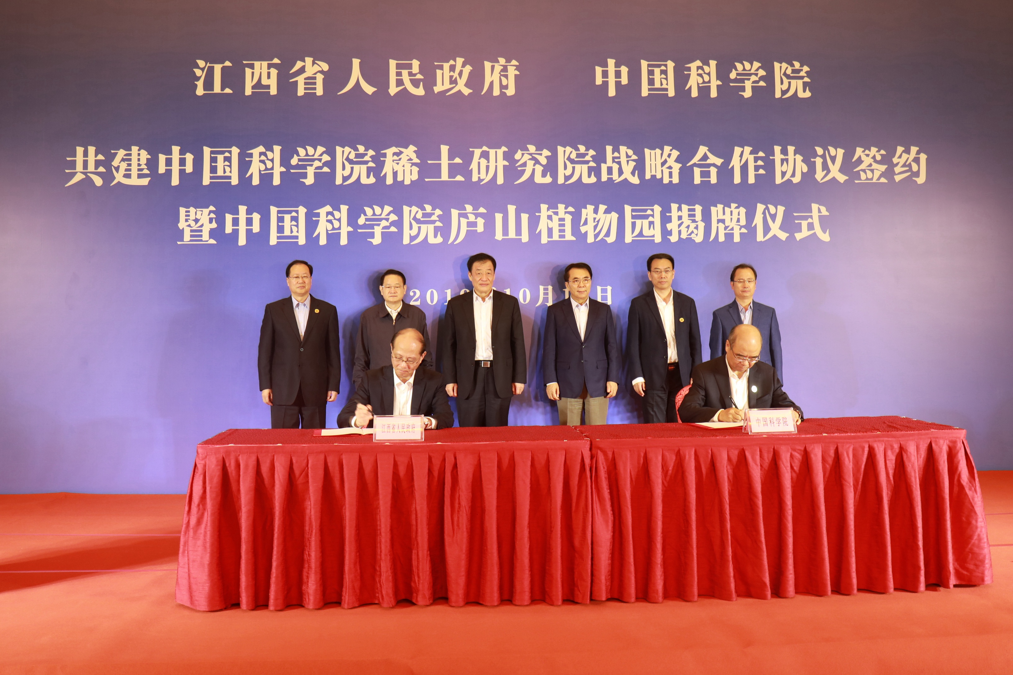 江西省人民政府与中国科学院签署共建稀土研究院合作协议