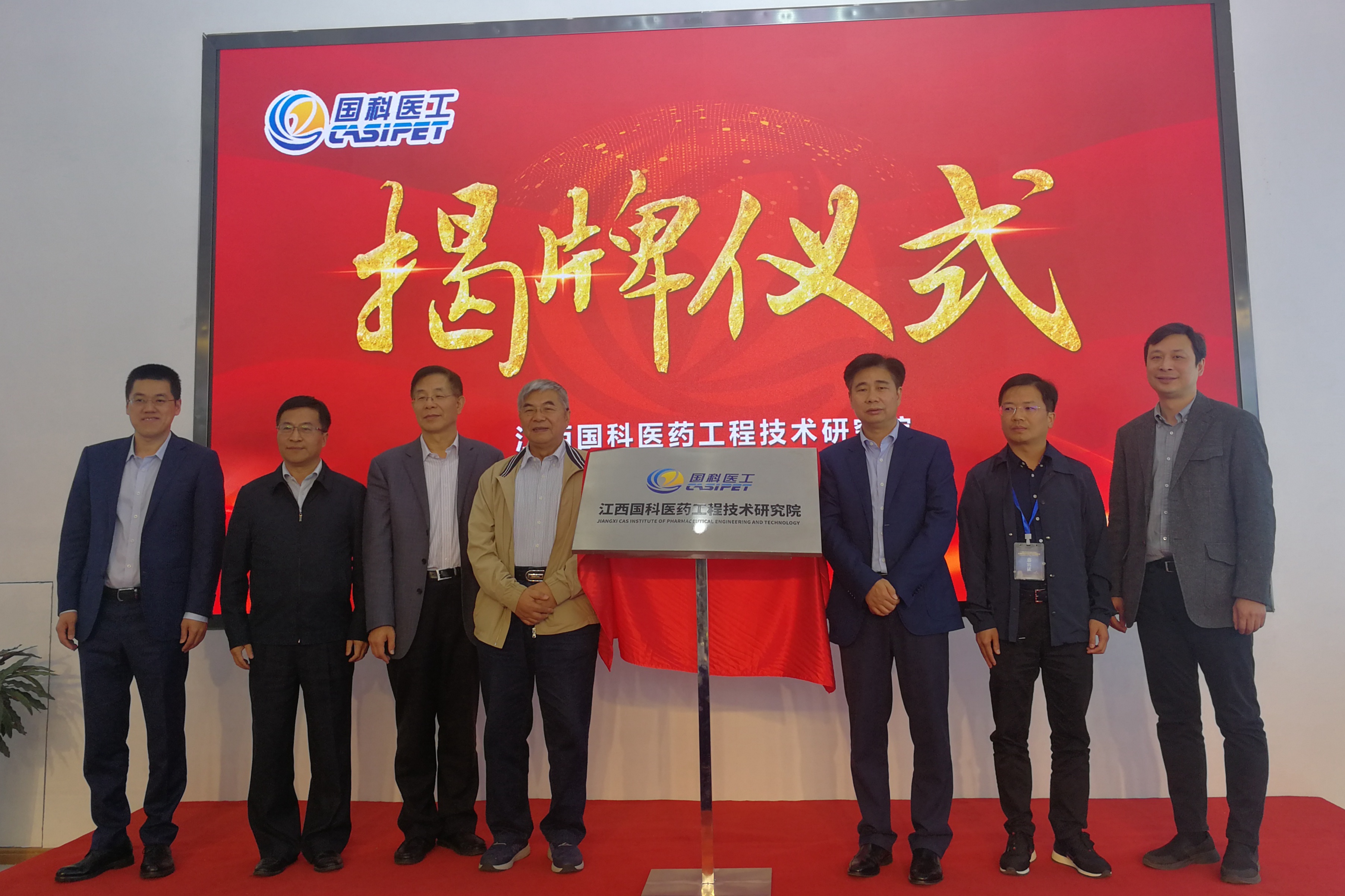 熊绍员应邀出席生物医药及装备产业发展论坛并为江西国科医药工程技术研究院揭牌