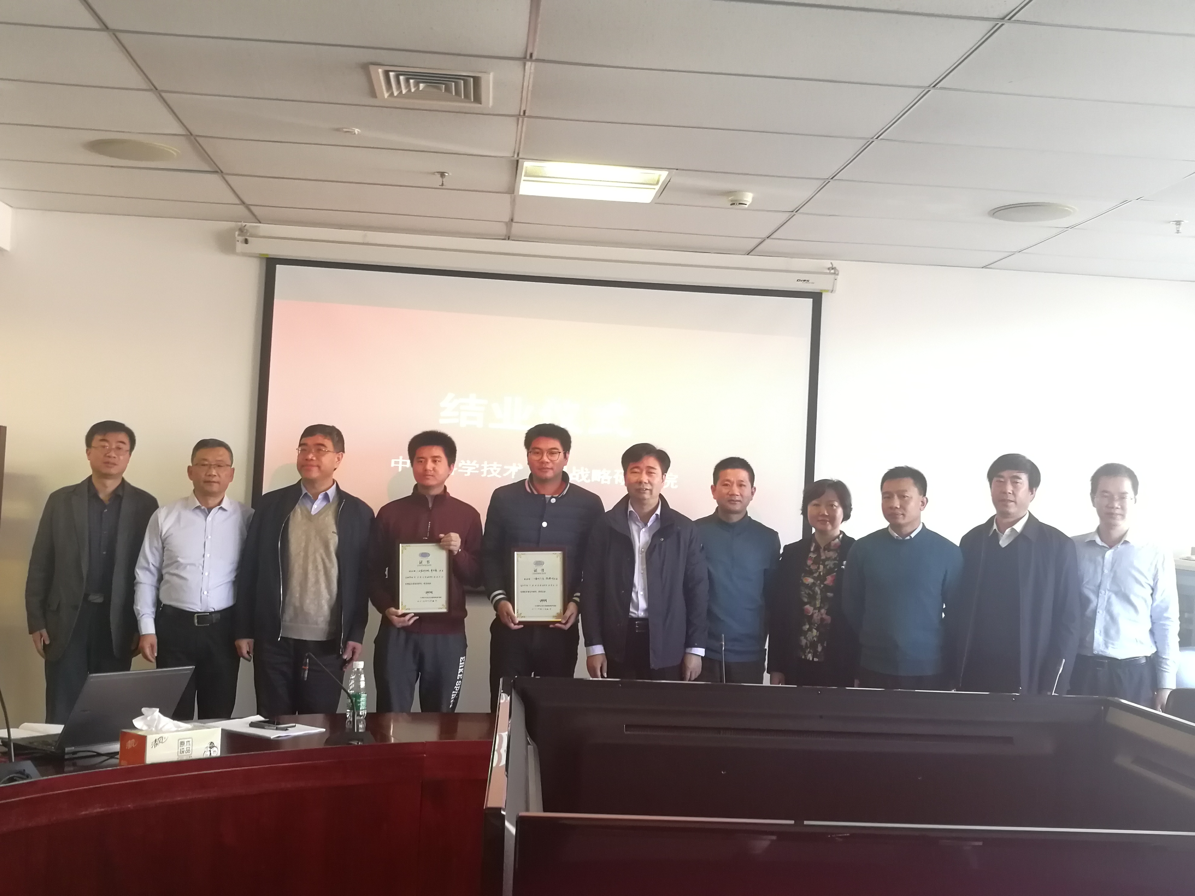 熊绍员参加中国科学技术发展战略研究院访问学者学术交流会