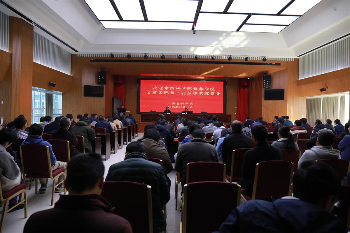 中科院长春分院院长甘建国莅临我院指导并作报告